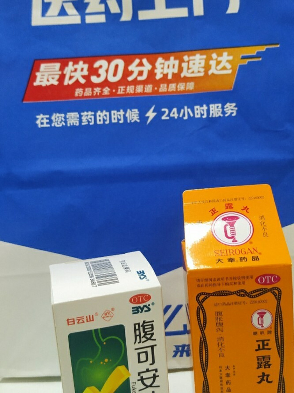 肚子痛吃哪个效果比较好呀 本来只想买腹可安片的,不满配送费就买了正