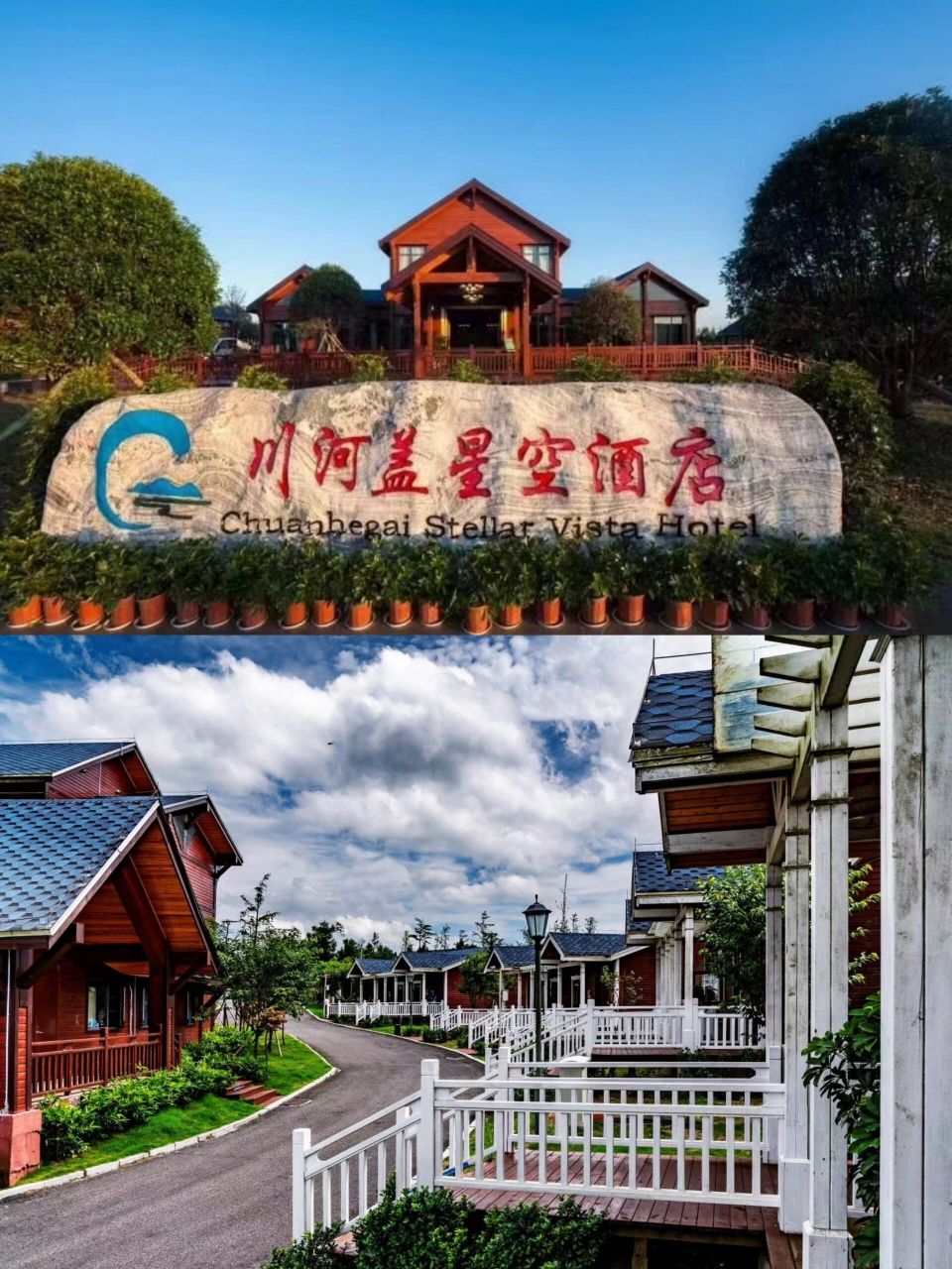 星空酒店 价格亲民|小众宝藏打卡地 7815"云端花园"-川河盖,一座