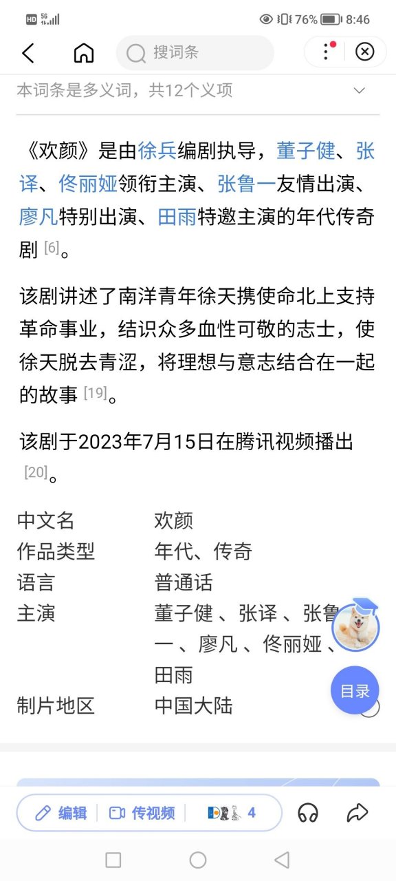 不奇而玉#很巧合的是 huanyan里有田宇老师哦 田宇老师在黑白中和王
