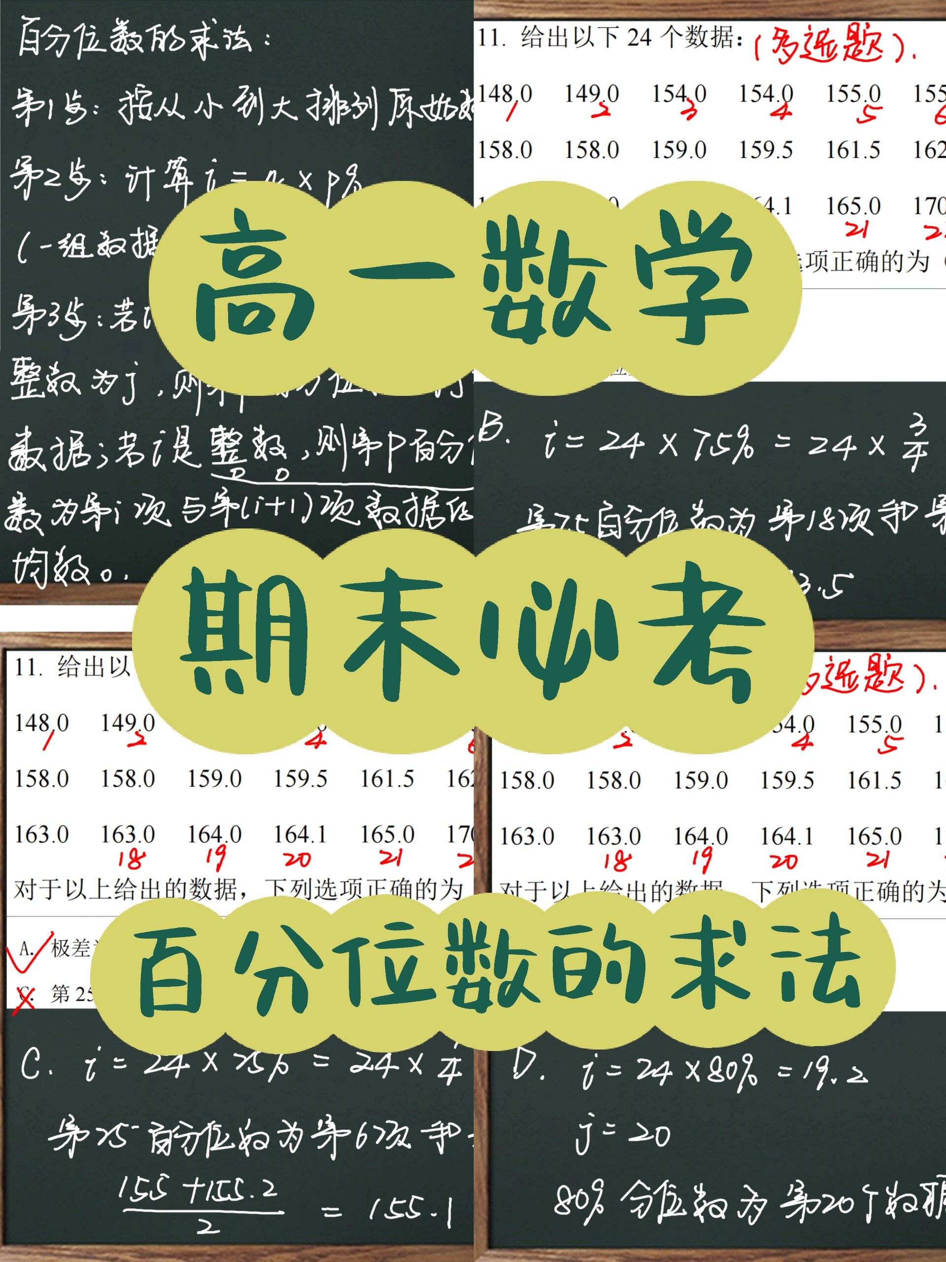 百分比计算法教学视频