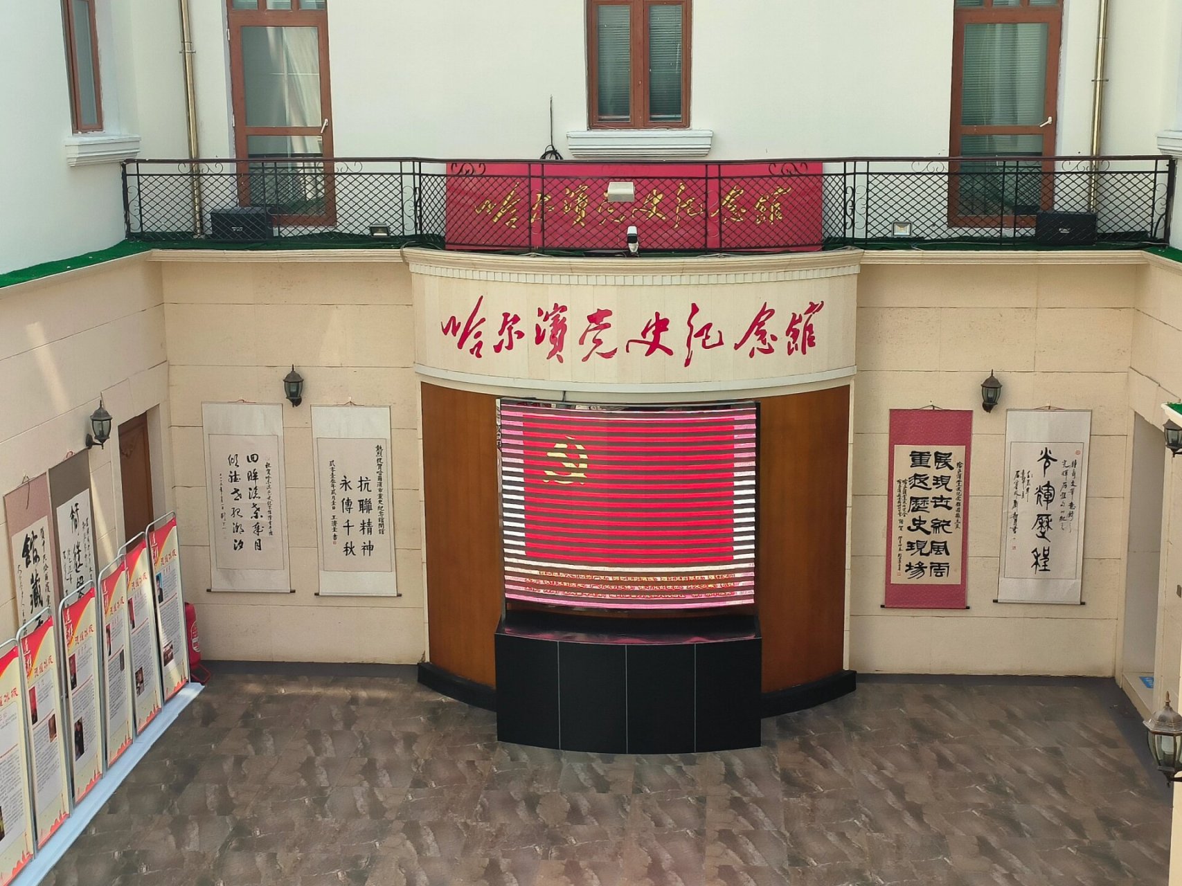 哈尔滨党史纪念馆 感怀革命先烈