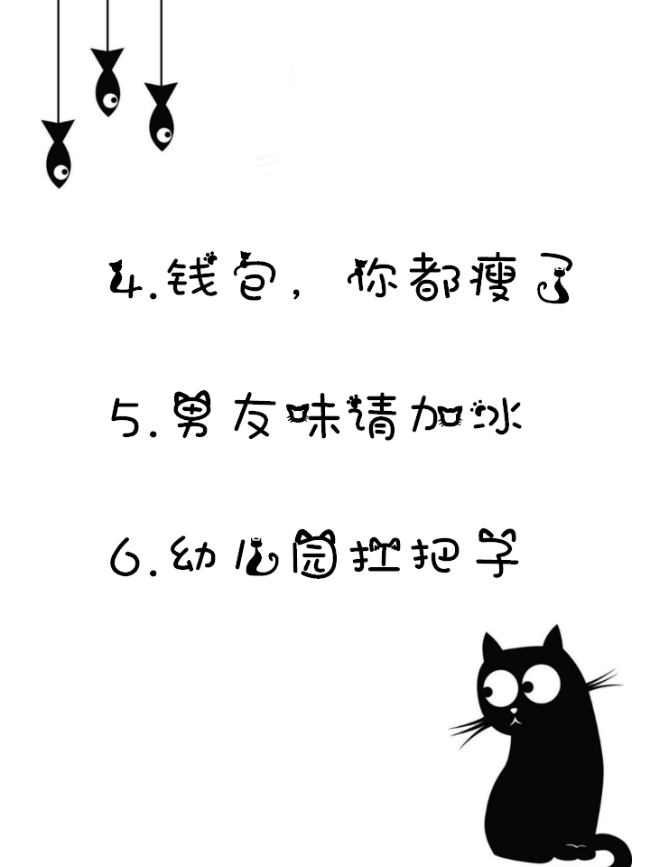 很贱又欠揍的网名