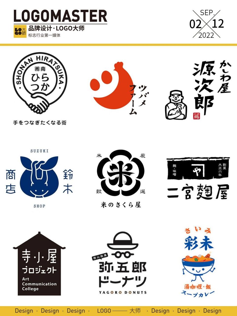 245期推荐 | 日式特色logo设计 搜集了一组日式特色logo,简洁而让人