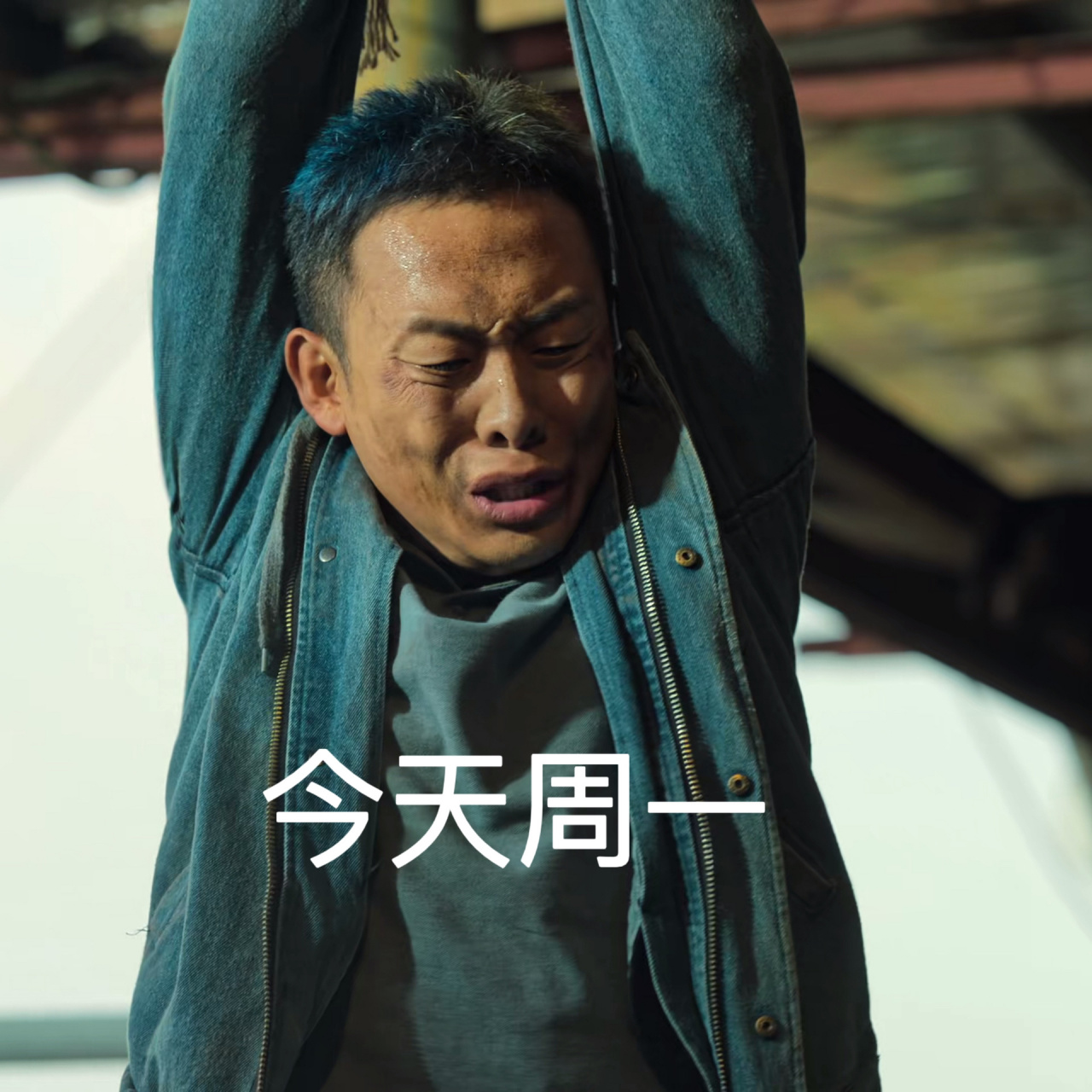 狂飙|安欣的打工人表情包09 最近看狂飙上头了97  欣言欣语有点