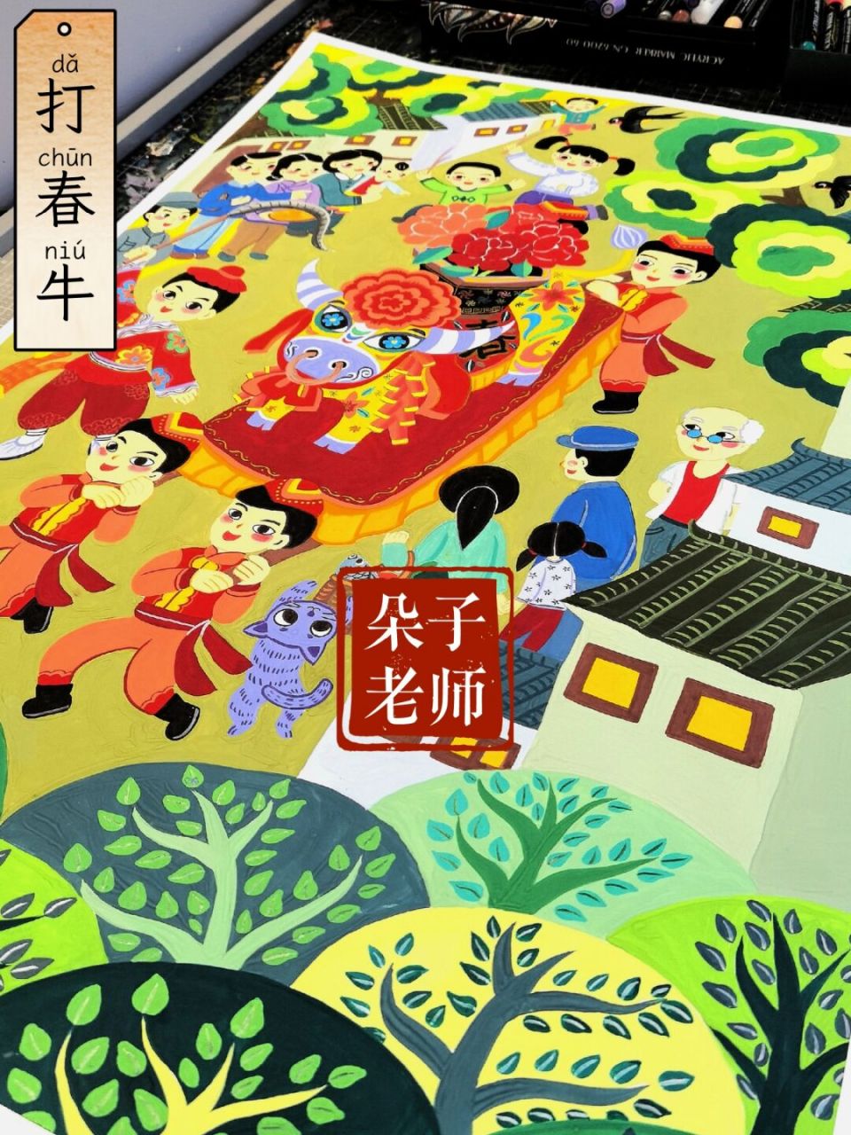 农民画《打春牛》67朵子老师原创手绘作品 这副农民画《打春牛》