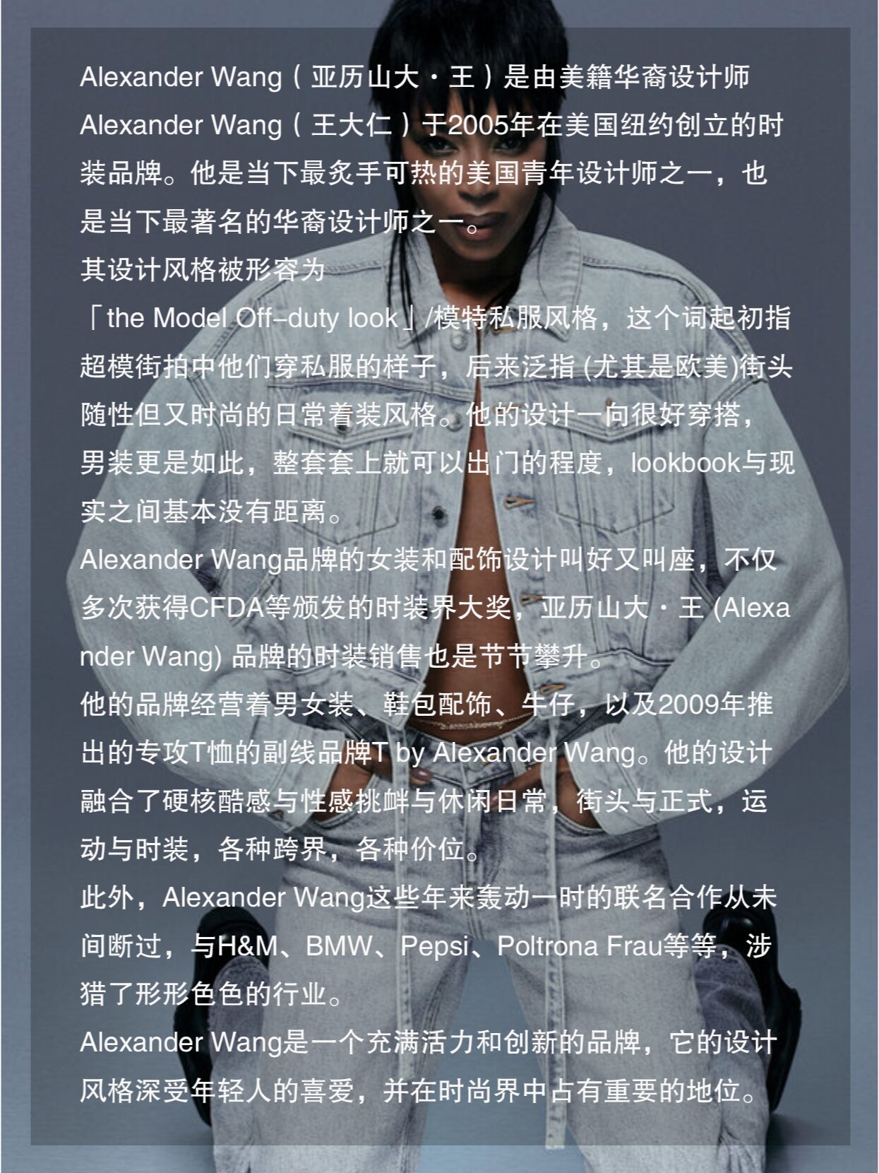 快来了解alexander wang(亚历山大·王)这个让人欲罢不能的品牌吧!