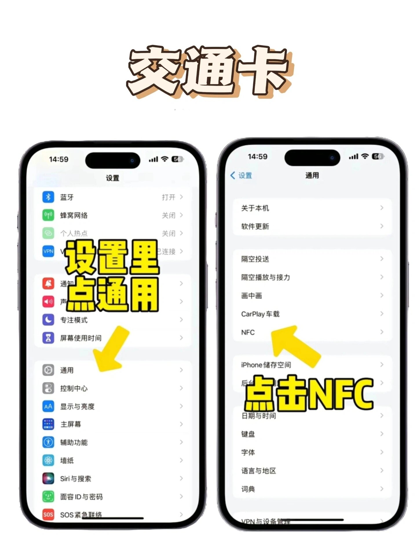 nfc有什么功能(手机的nfc是啥功能)
