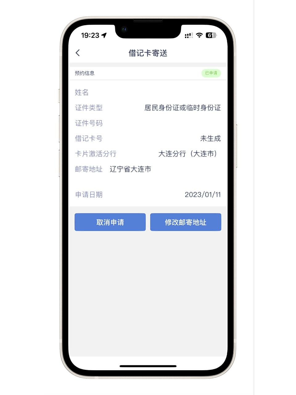 办理流程: 打开兴业银行app,搜索借记卡,点击线上办理,选择您喜欢