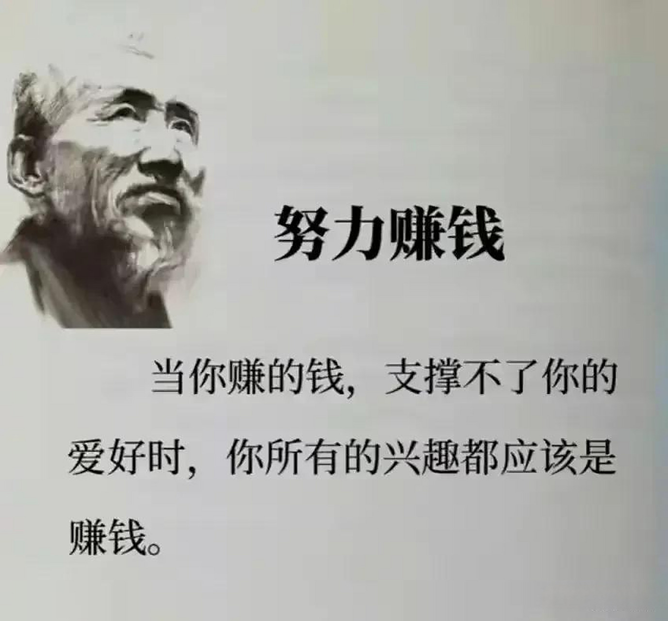 努力赚钱是为了让老婆孩子在逛商场时,为买个奢侈品