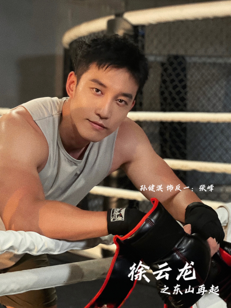 7099补两张开机照 演员孙健淇饰反一:张峰 ╭开╮分账短剧徐云龙