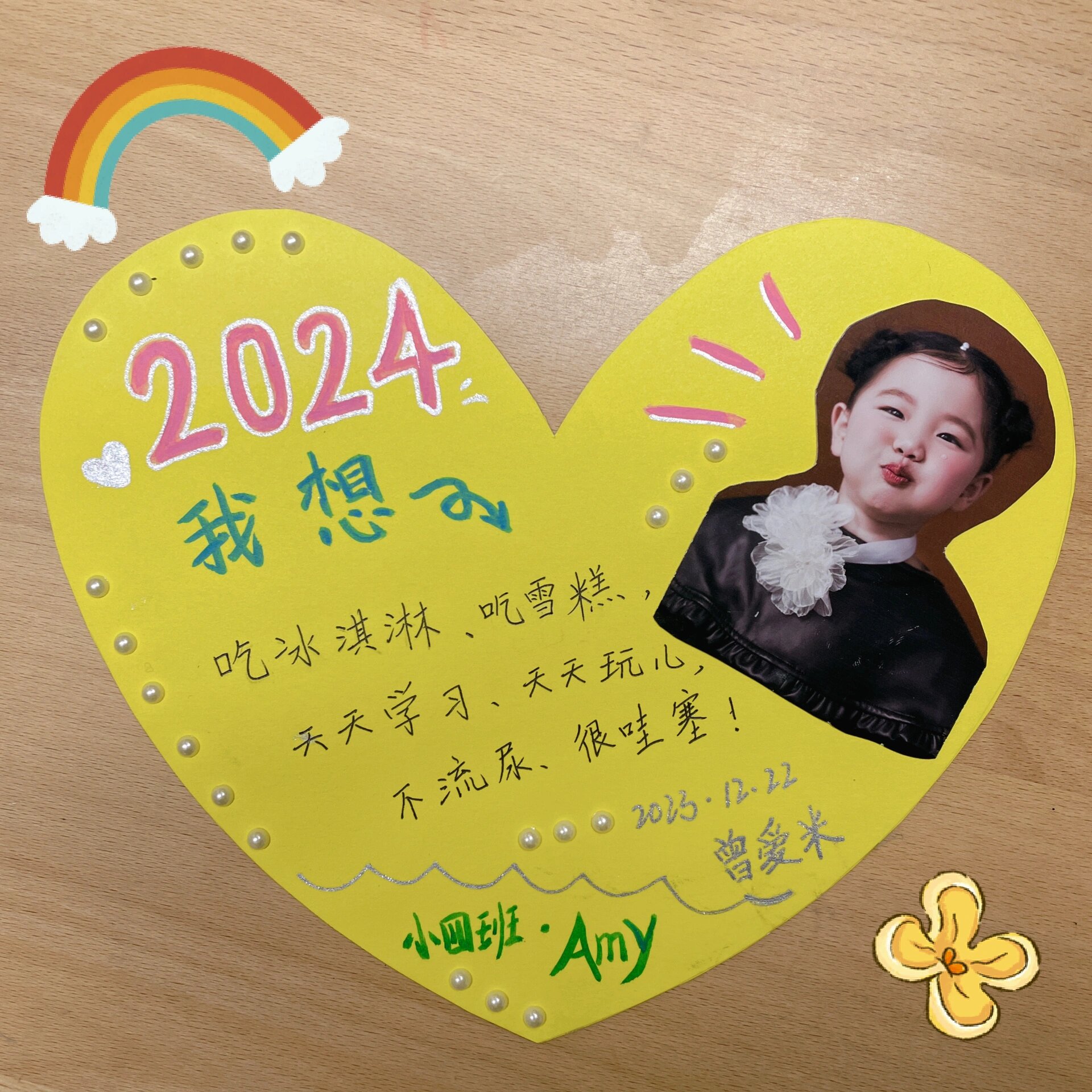 幼儿园新年愿望卡