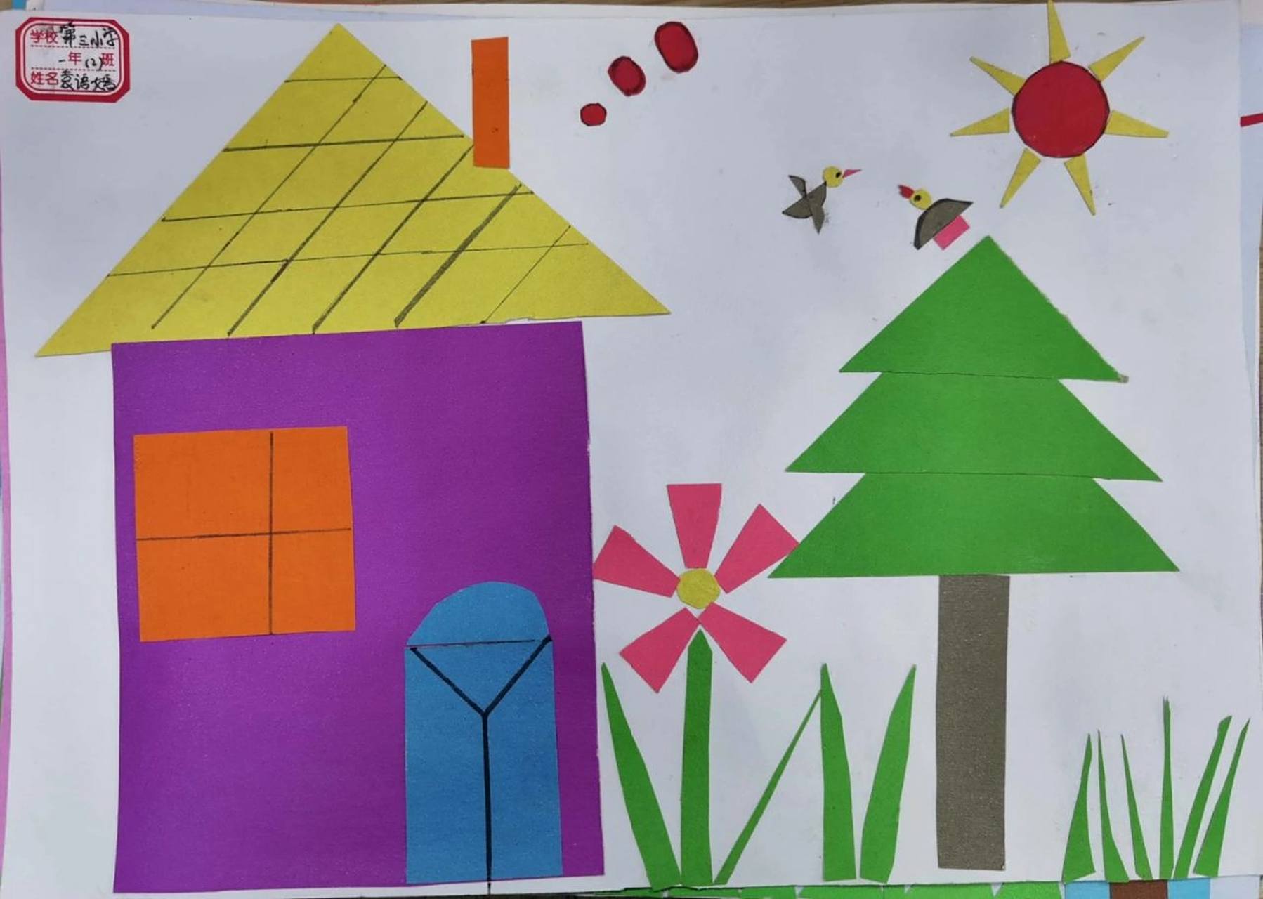 一年级数学节图形拼图作品展(3) 路过的朋友给一年级的小宝贝们的作品