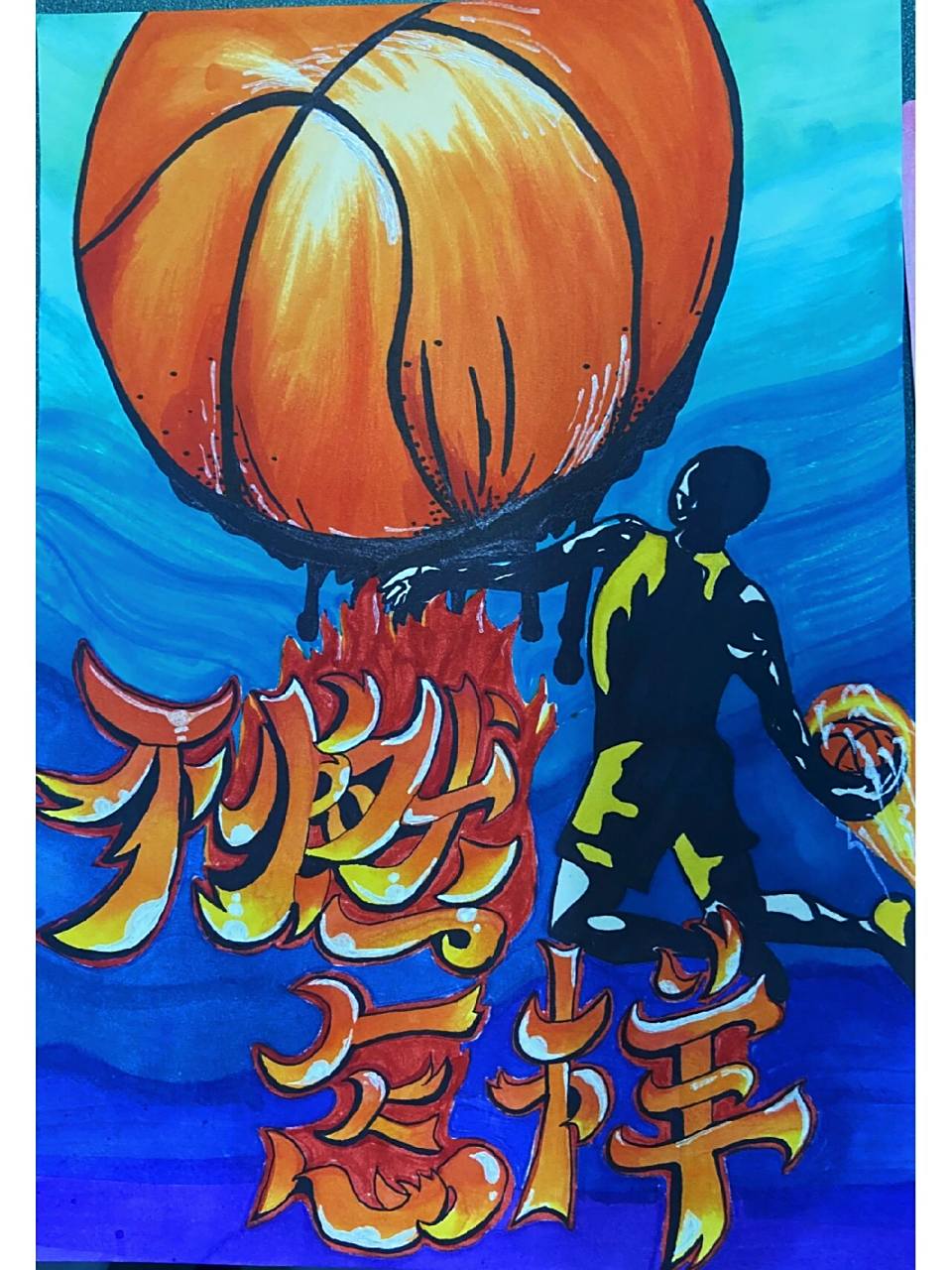 pop手绘海报篮球 手绘素材主要用的是这些.