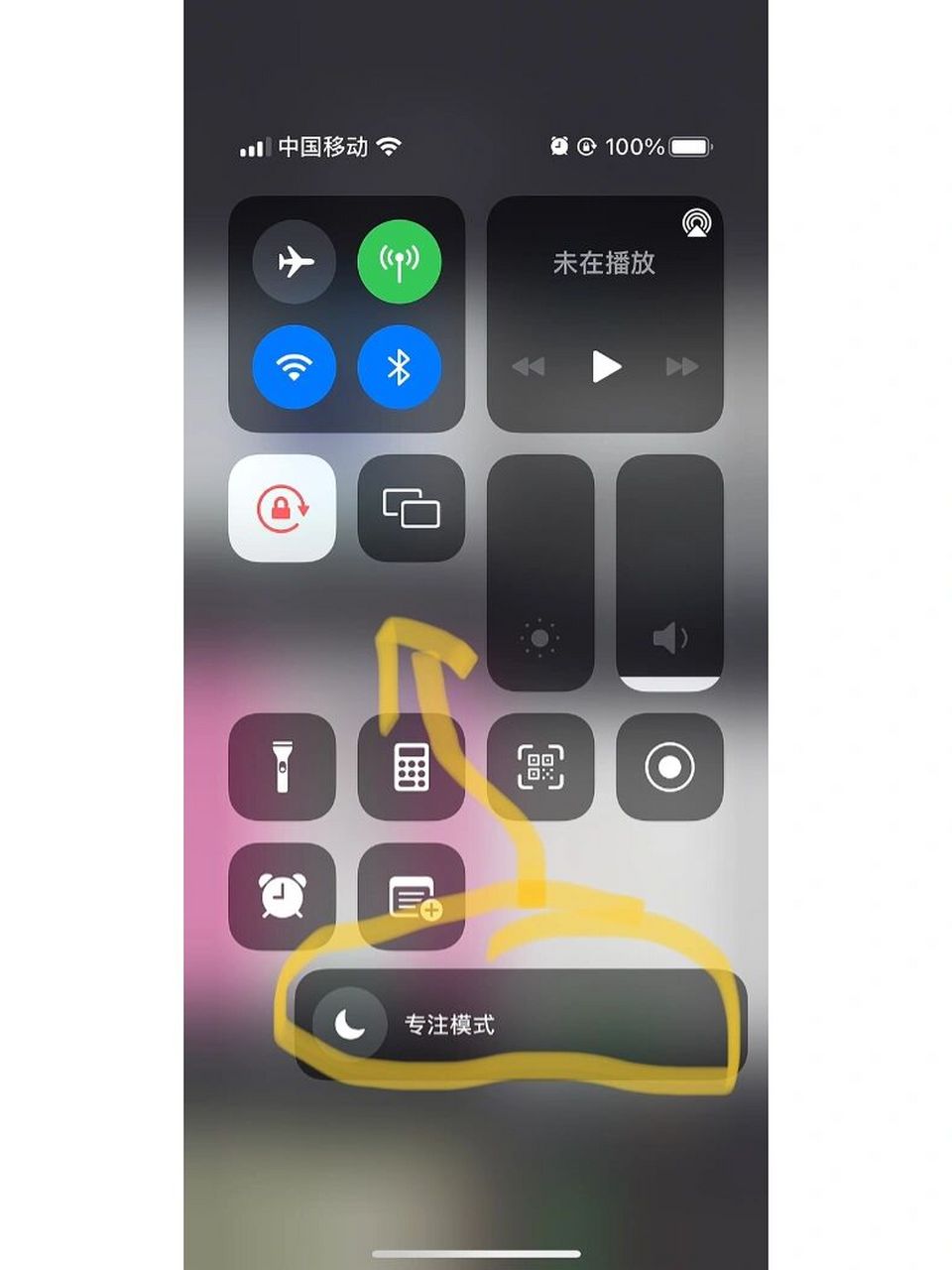 苹果手机下拉菜单   下拉菜单,怎么把这个勿扰模式塞回去箭头的位置