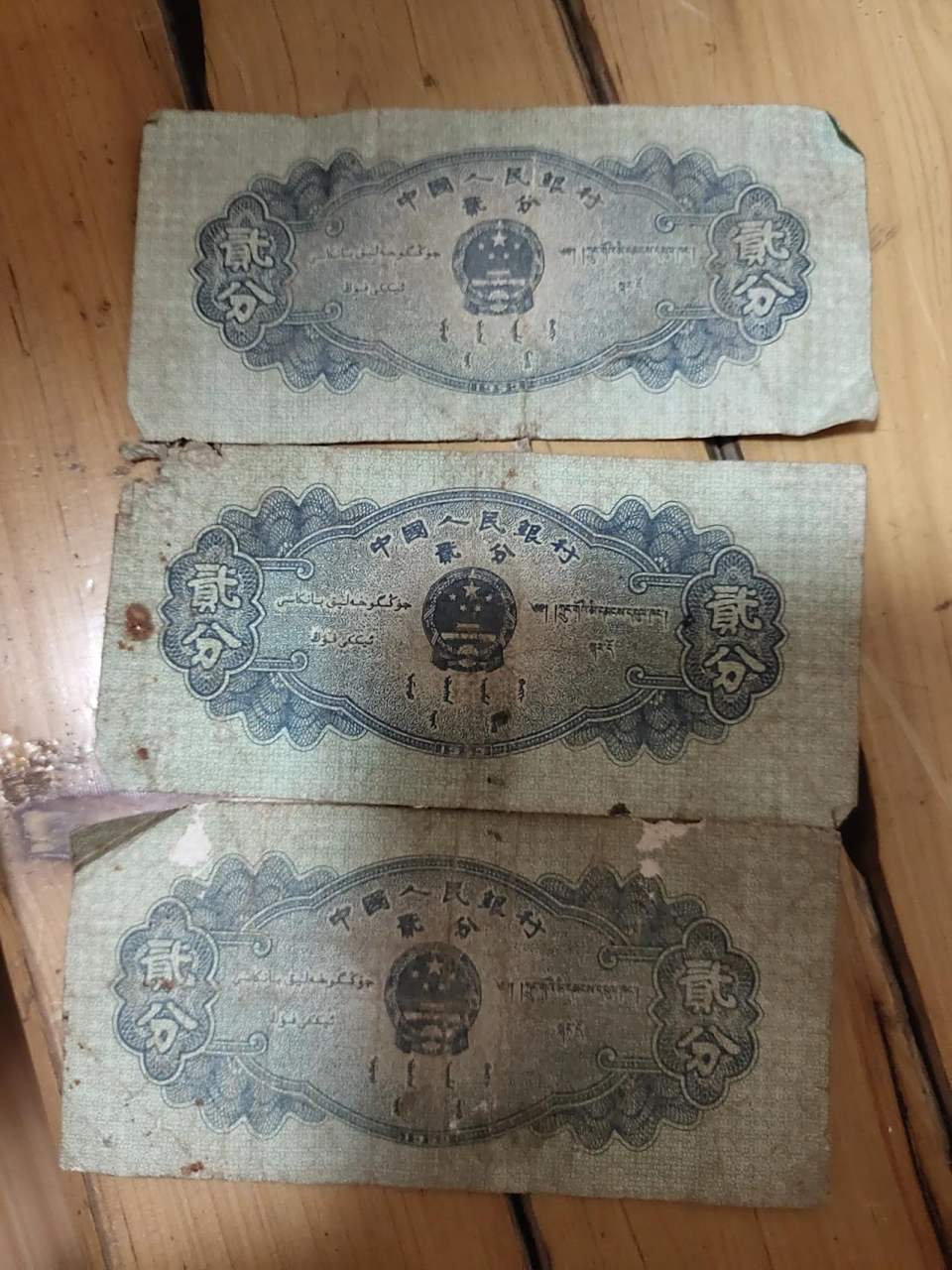 这样的老版人民币还能值几个钱 如下面图片这些旧钱币,目前来说是不