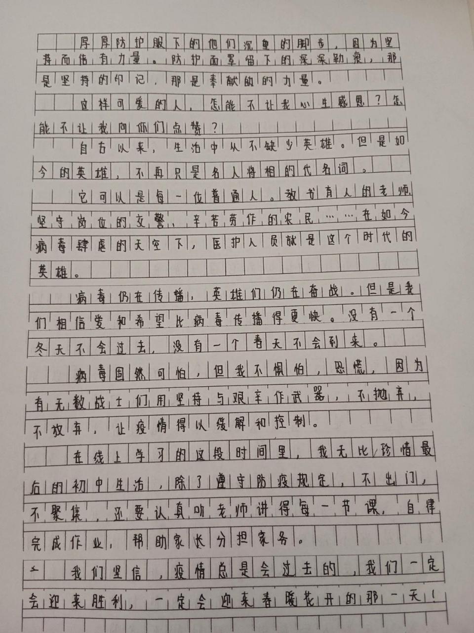 优秀作文——《为白衣天使点赞》 优秀作文——《为白衣天使点赞》