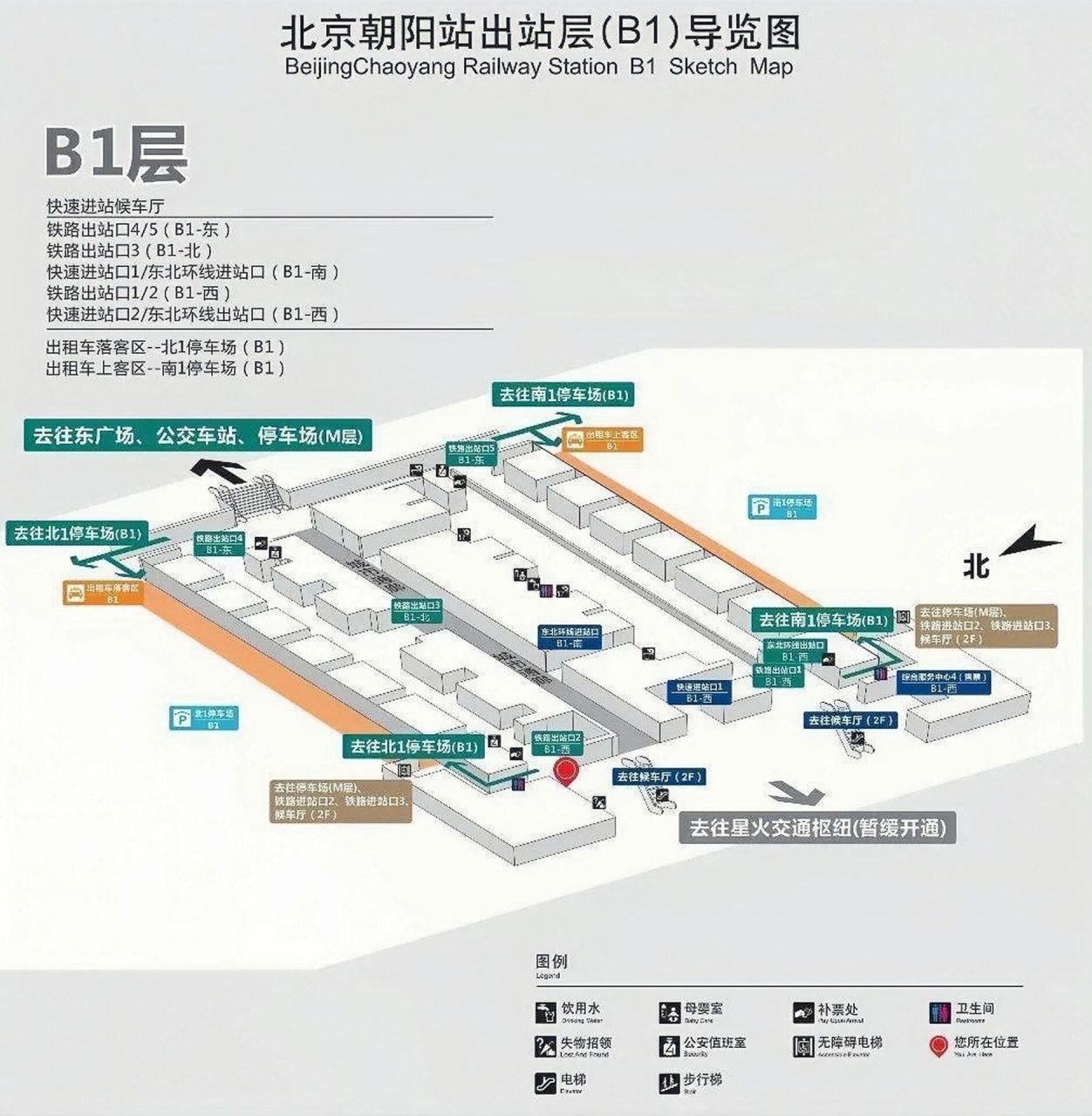 北京朝阳站最新接人攻略(私家车) p1是朝阳站到达层b1的平面图 建议