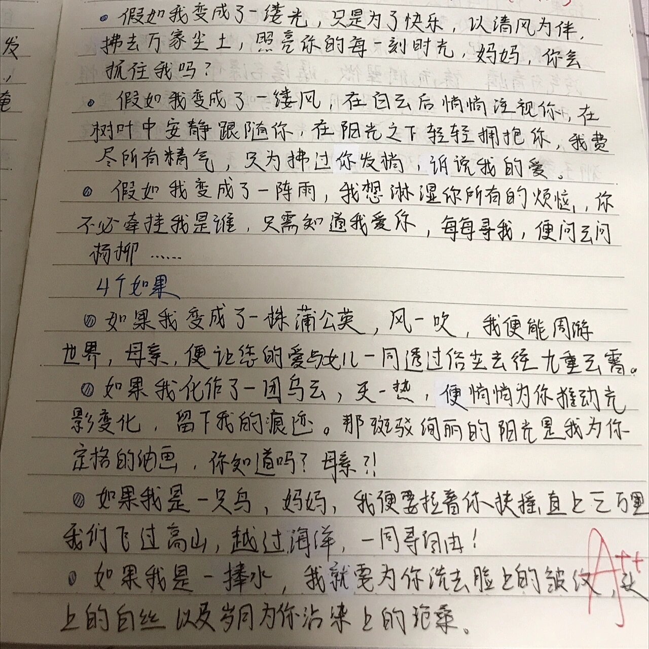 金色花读书笔记图片