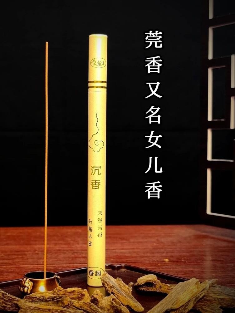 香道文化 视频同款 东莞特产