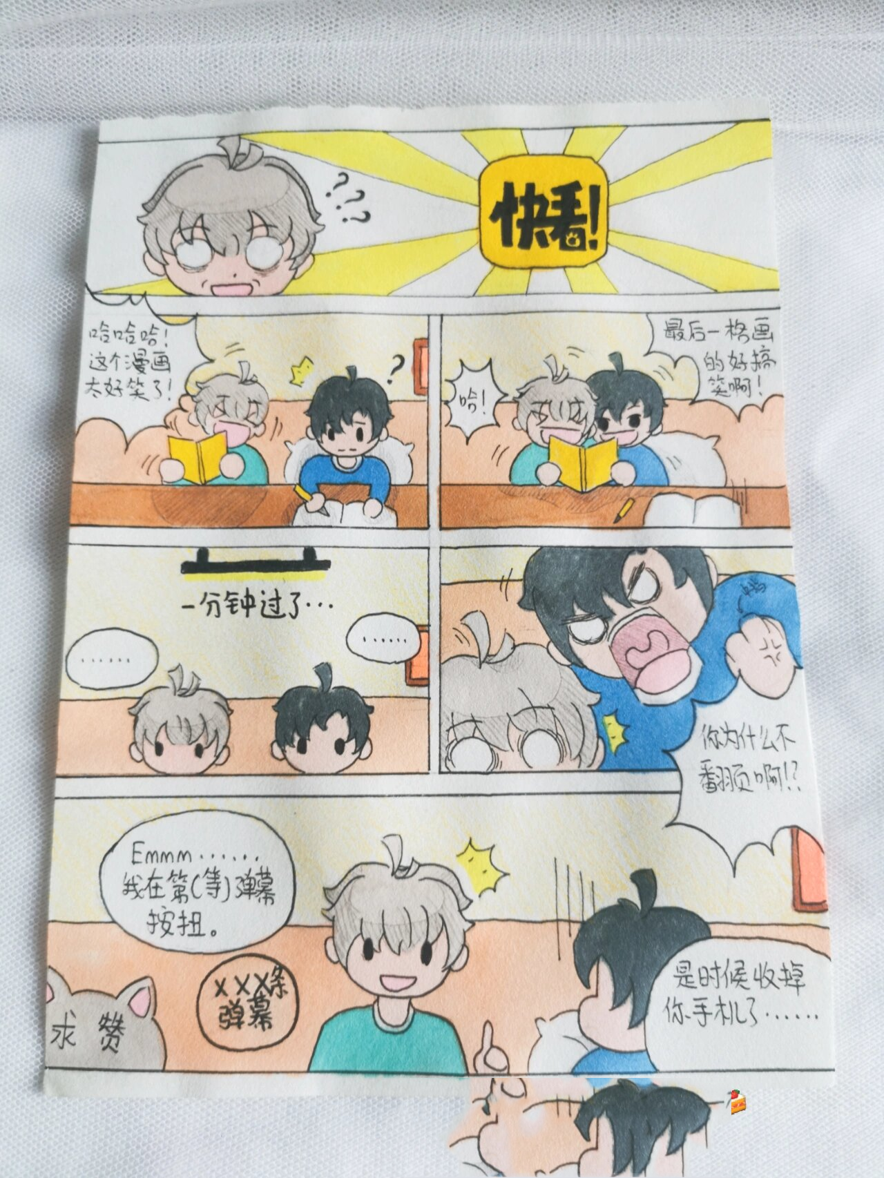 分享家里小朋友的自创漫画书