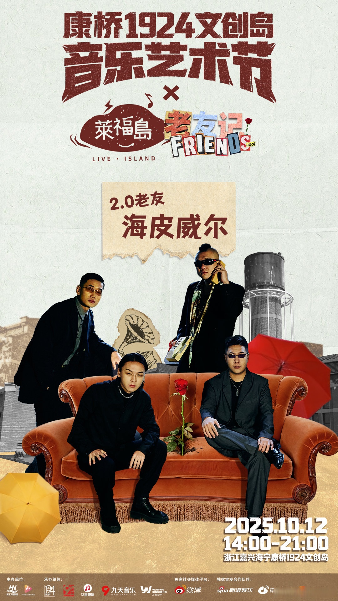 报告岛民:海皮威尔收到老友召集令!