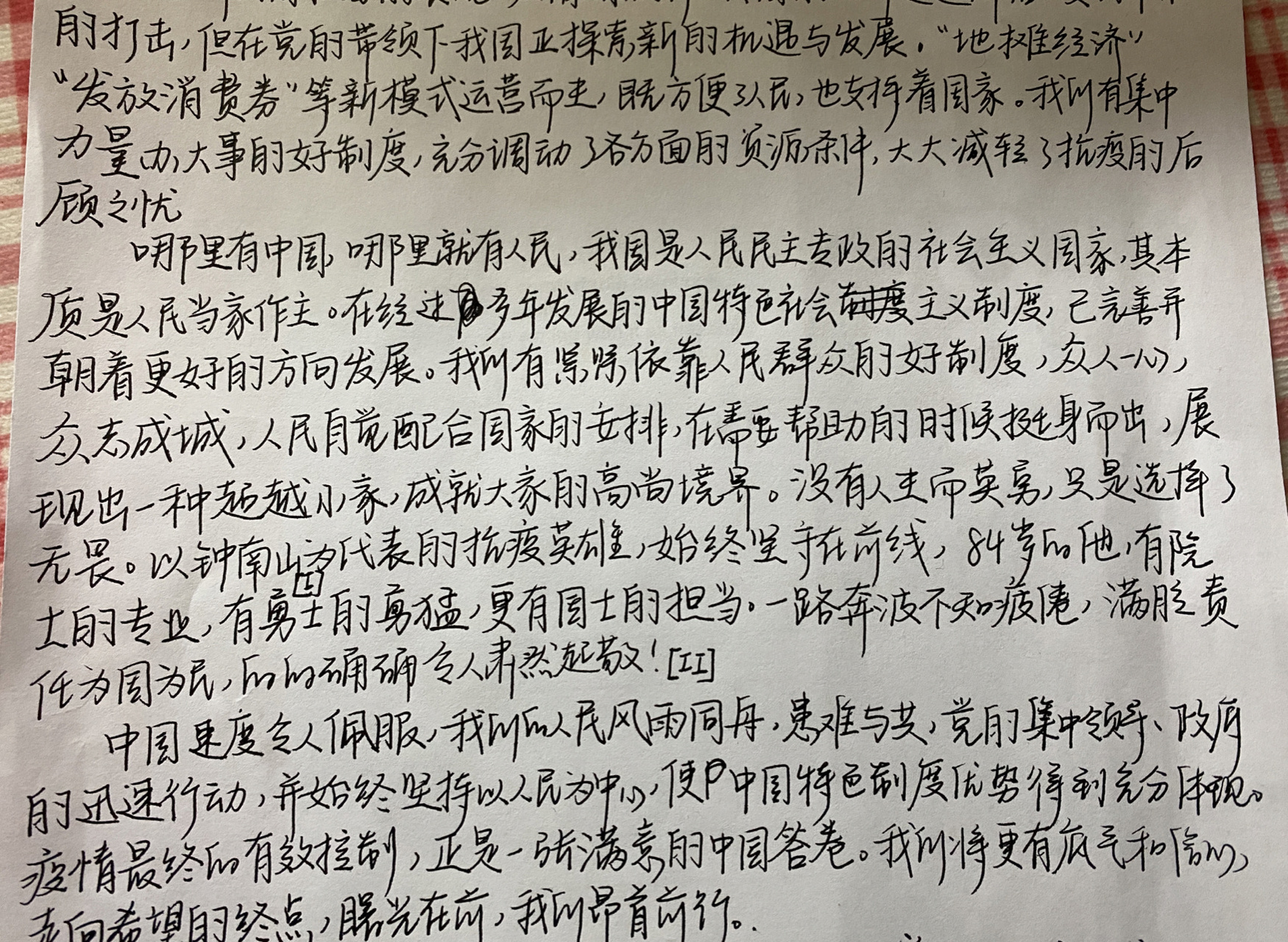 形式与政策论文及心得分享 原创～借用吱个声～ 97