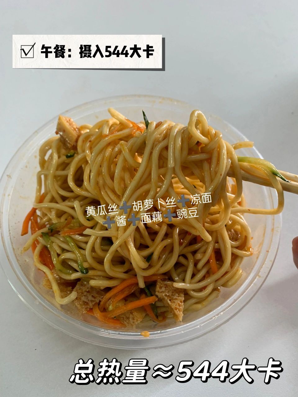 热量测评97一份凉面的热量有多少?