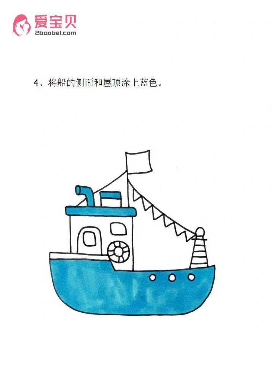 游艇简笔画怎么画图片步骤 先画出游艇的底部形状,上面画上三个圆圈