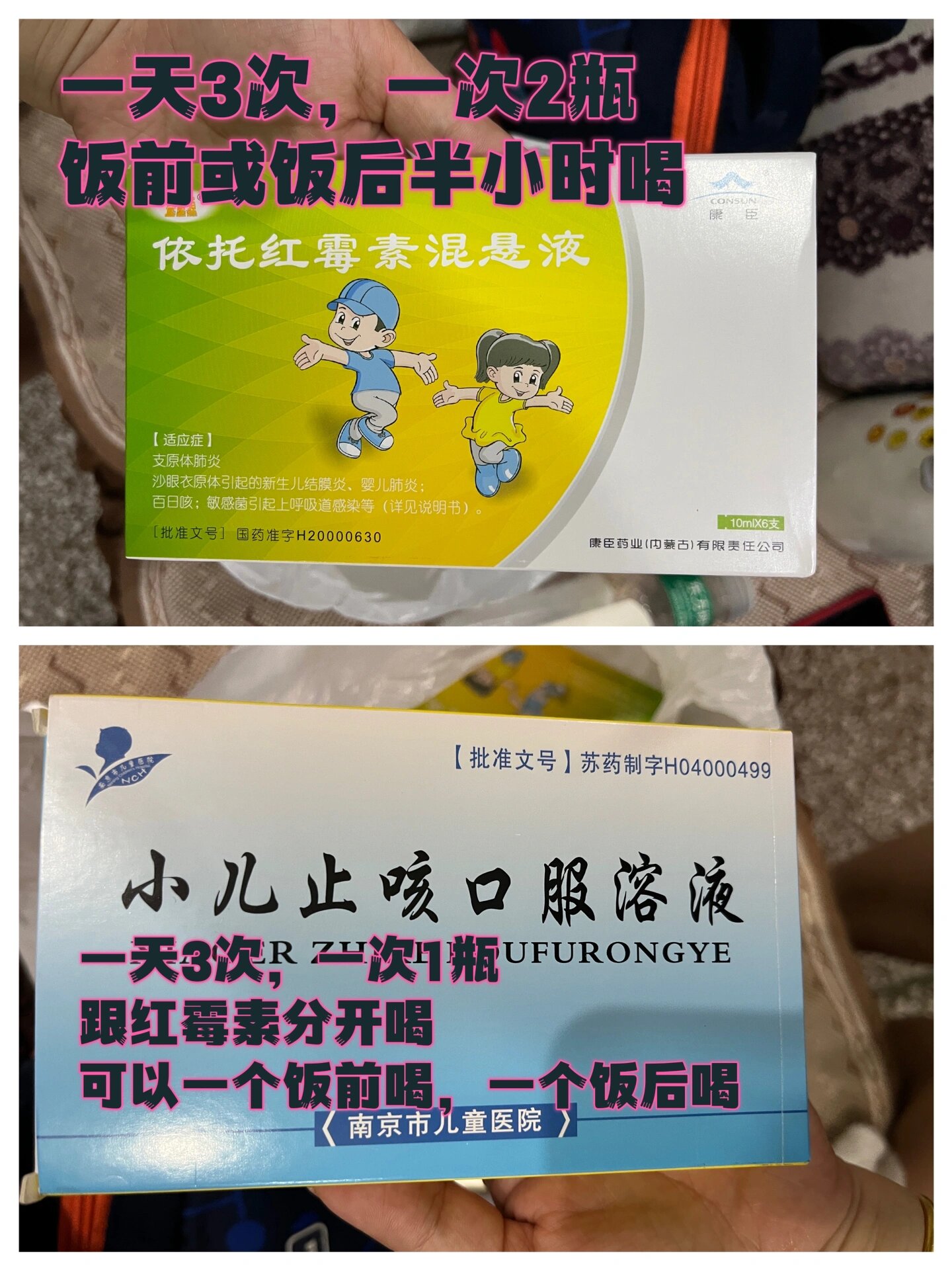 肺炎在家吃药成功上岸 6周岁孩子肺炎发烧4天,白天低