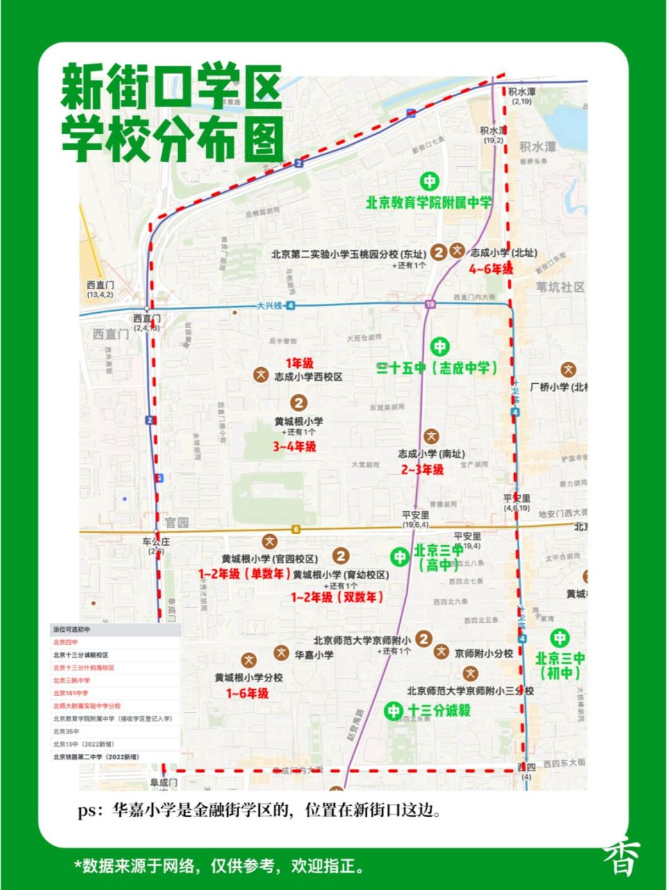 新街口地图图片