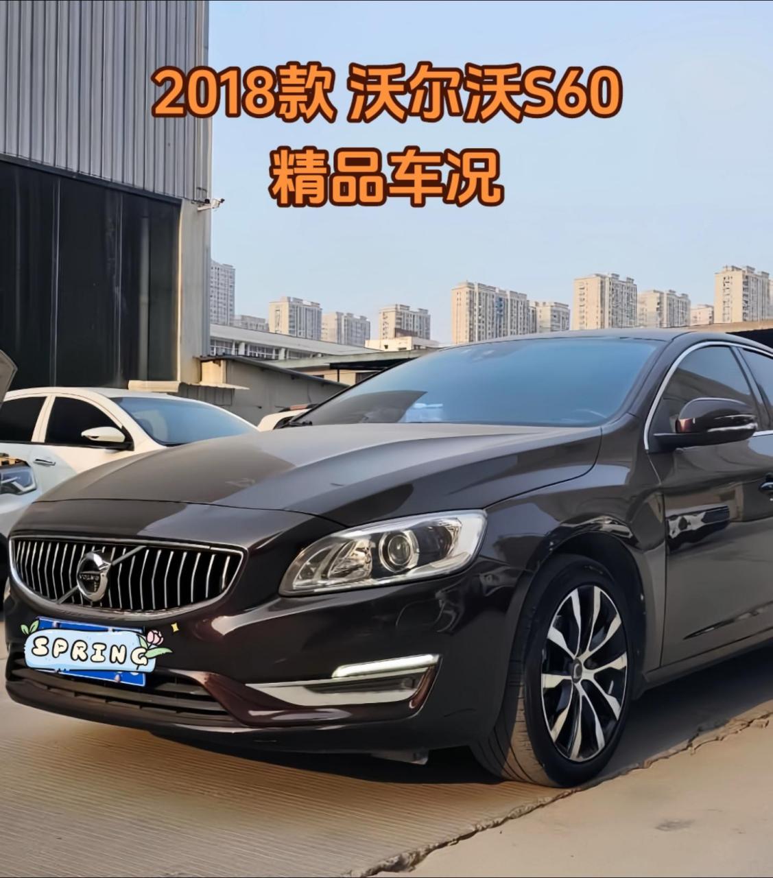 【车辆名称】2018款 沃尔沃s60 s60l t3智行版 【上牌时间】2018年06
