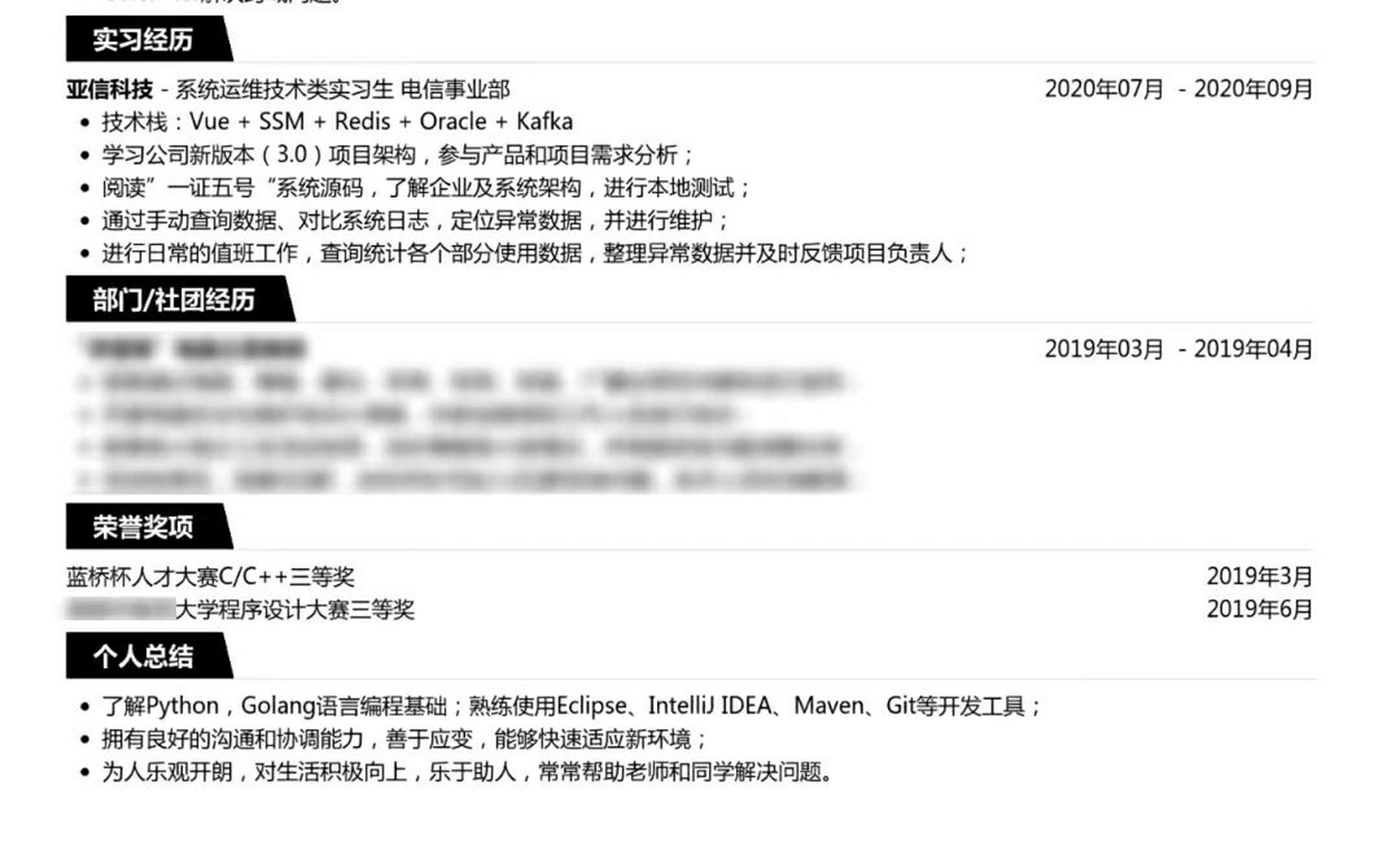 java程序员简历这么写,还过不了筛选算我输 最近也有很多学弟学妹们在