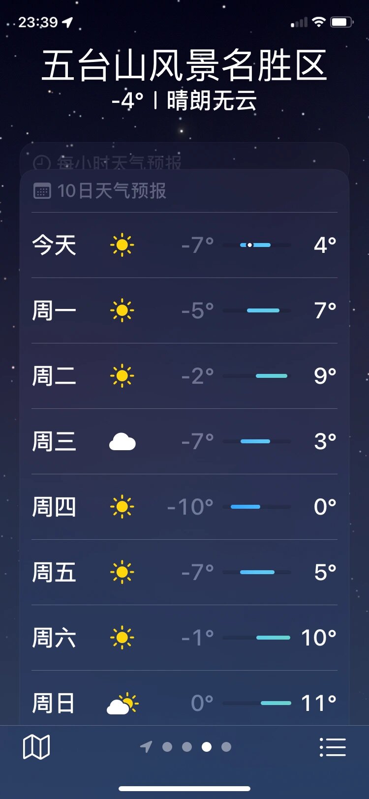 春节天气预报