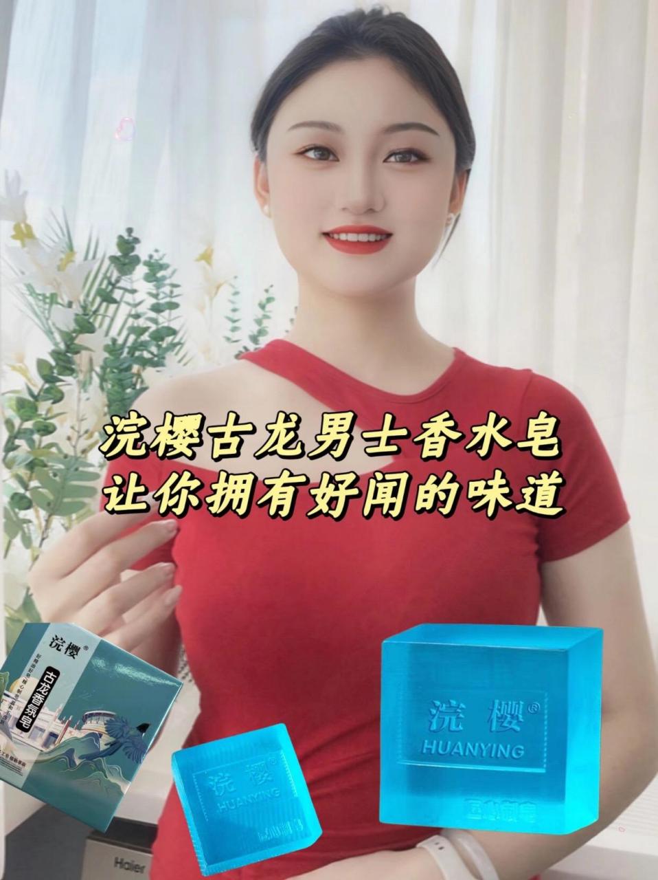 浣樱古龙男士香水皂控油清爽洁面皂洗脸洗澡清凉沐浴古龙香持久 古龙