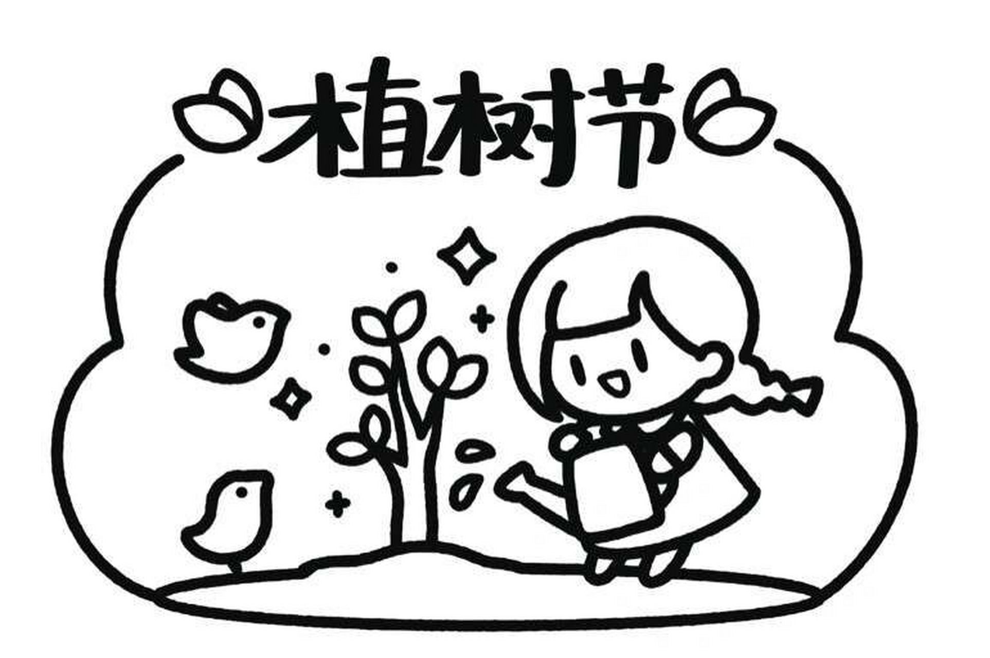 小朋友植树简笔画简单图片