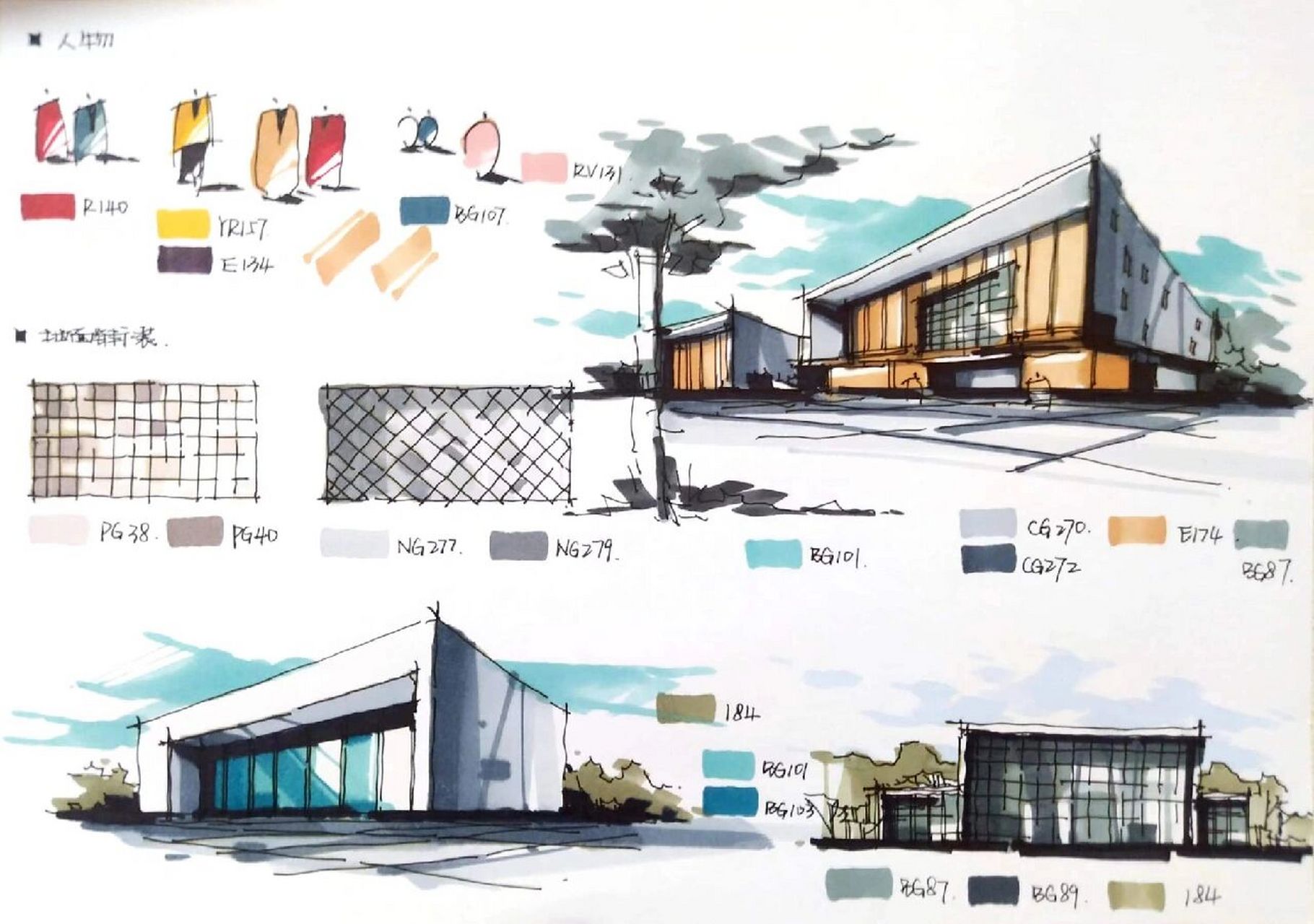 建筑快题马克笔常用配色         	 建筑快题马克笔常用配色 7.