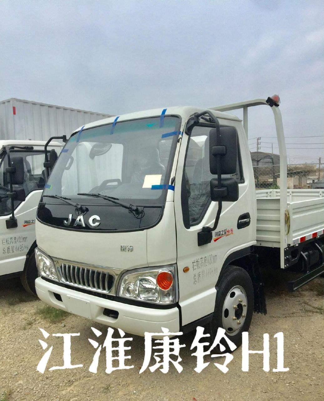 今天刚到新车 江淮康铃h1 4米2蓝牌货车 每天推荐好车 平板车 国六