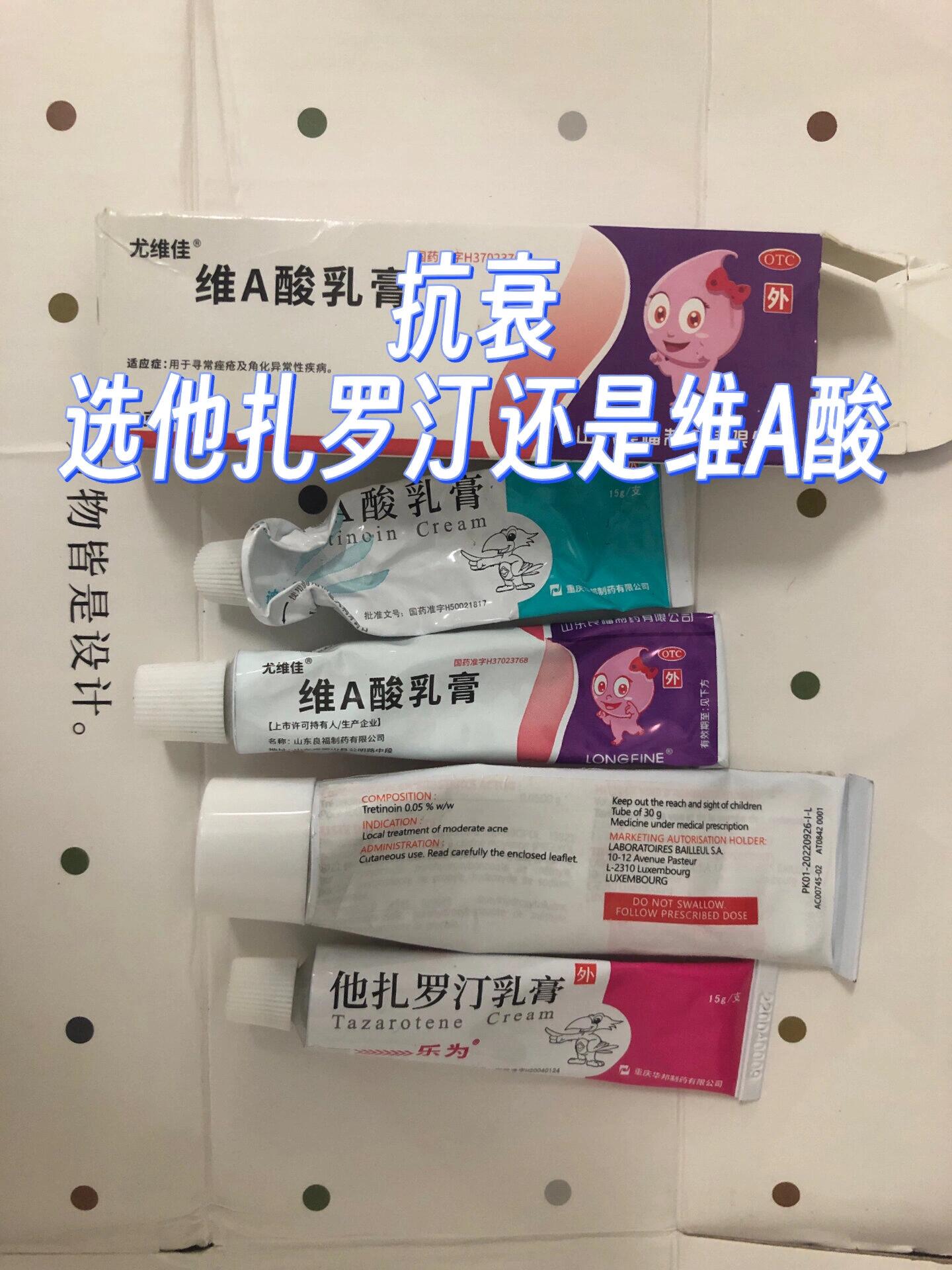 类维生素a(retinoids)包括视黄醇,视黄醛,视黄酸以及合成类似物