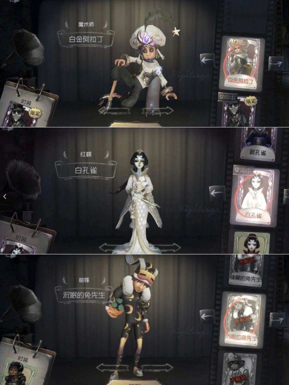 第五人格:推理之径皮肤合集 99赛季一:魔术师-白金阿拉丁 99赛季