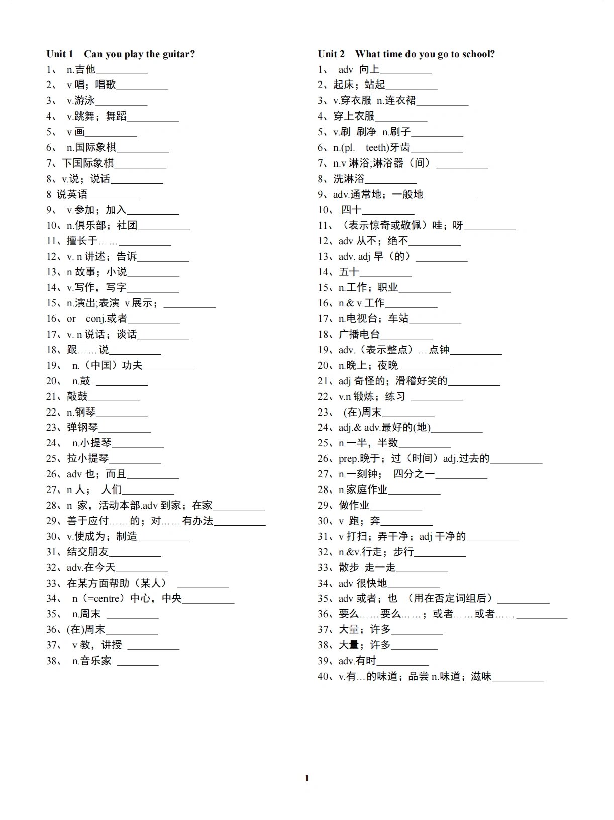 1-6单元单词空白自默表