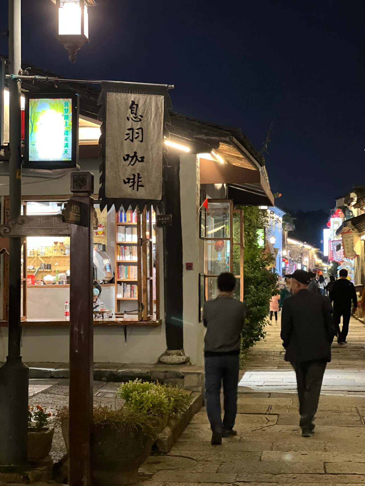 绍兴拍照|仓桥直街夜景不要太美91 来绍兴一定要走一走夜晚的仓桥直