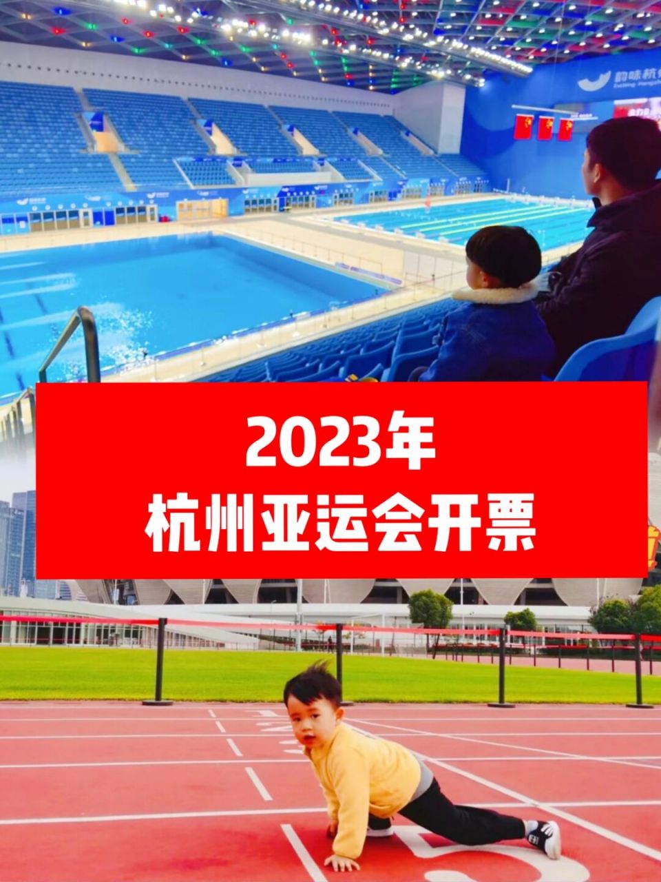 杭州亚运会延期至2023年11月举行(杭州亚运会延期至2023年11月举行时间)  第2张