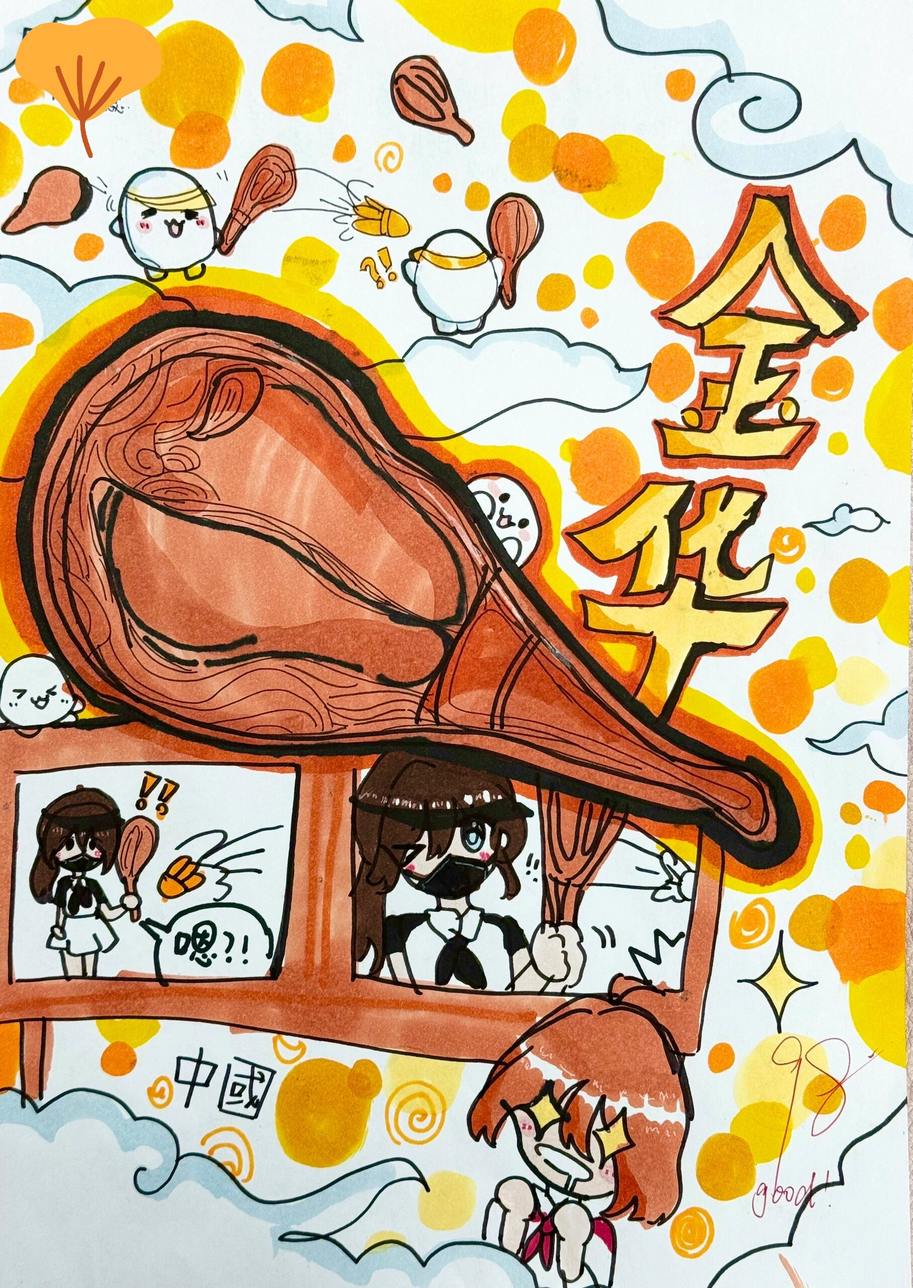 《金华火腿》创意画