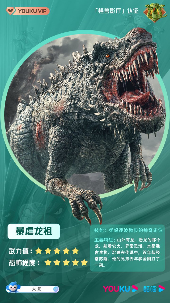电影大蛇3龙蛇之战,优酷独家热播中!