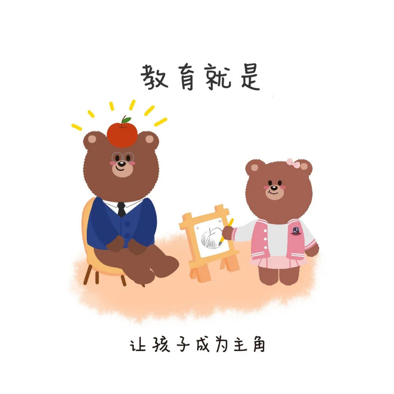 画给我蒙家长和老师的九幅教育漫画 教育就是让孩子成为主角 家长和
