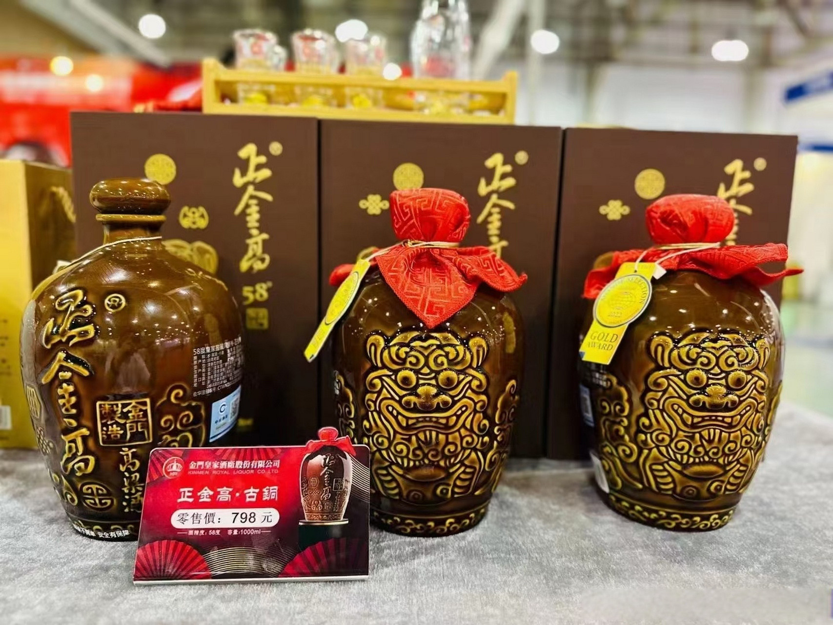 金门皇家酒厂:皇家窖藏风狮爷高粱酒-正金高古铜色 58度1000毫升,1件6