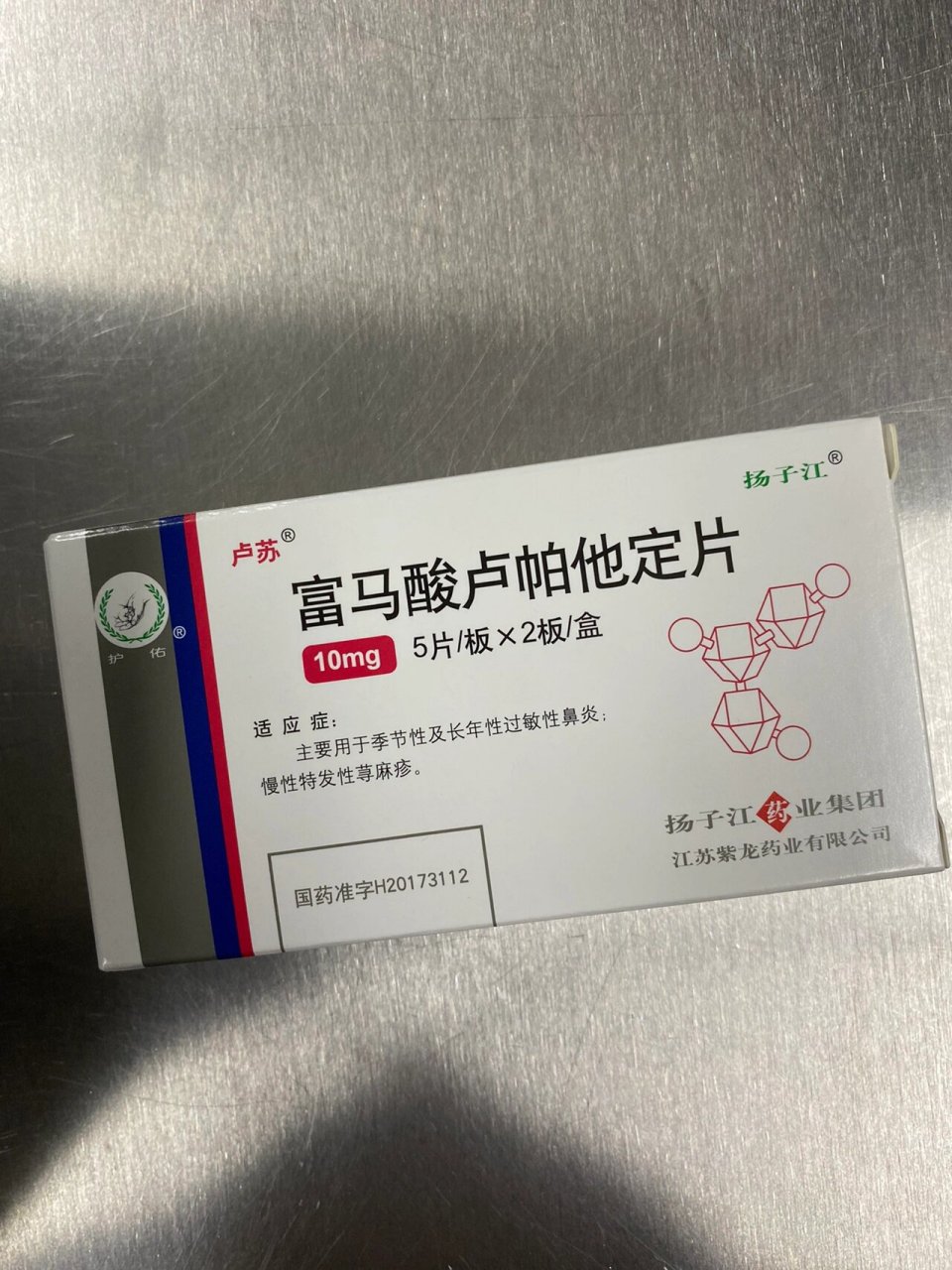 过敏性鼻炎 医生说富马酸卢帕他定是现在最有效的药了 但是医生说副