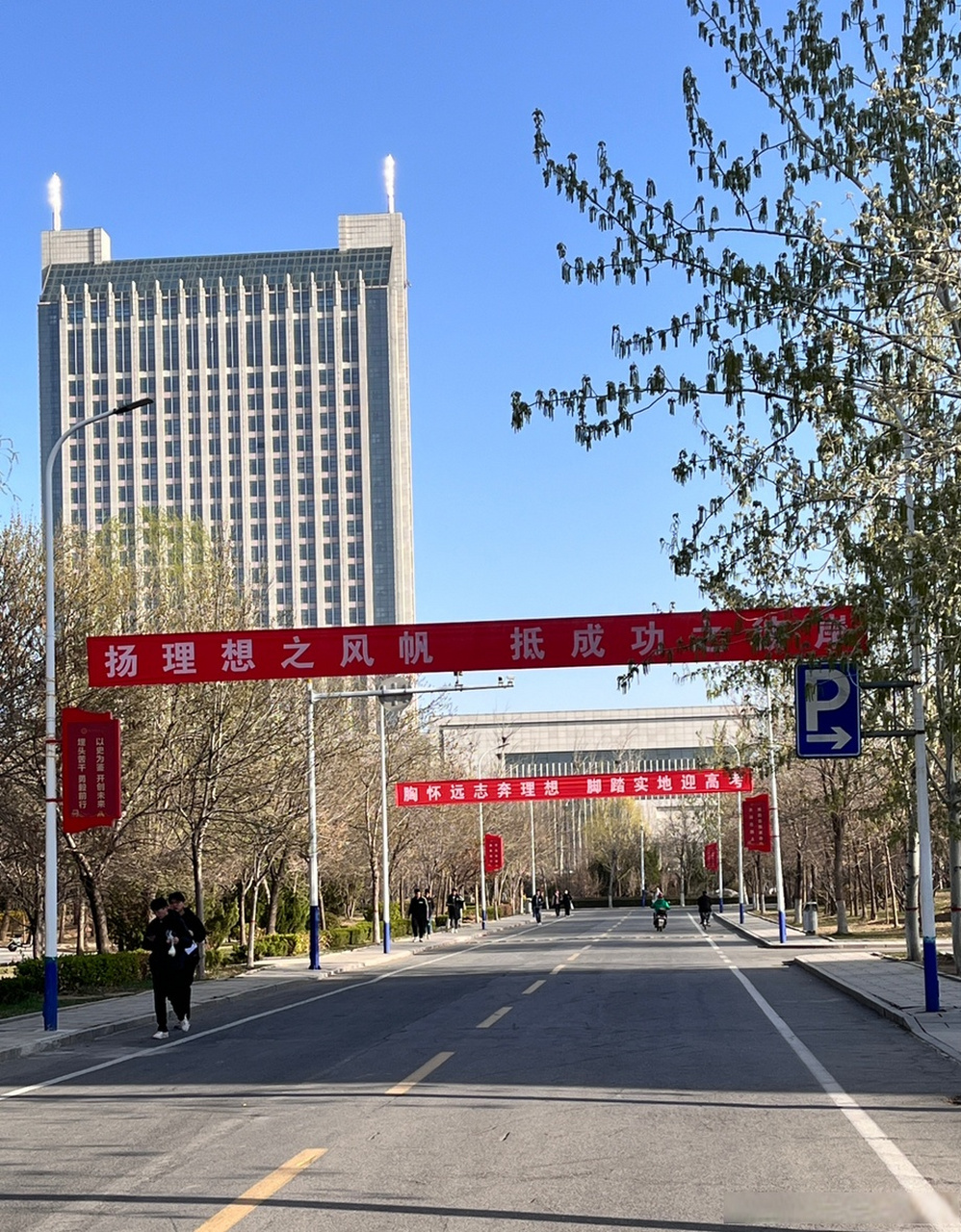 校园随手拍# #滨职剪影#滨州职业学院超话 生活不是过山车,它不会