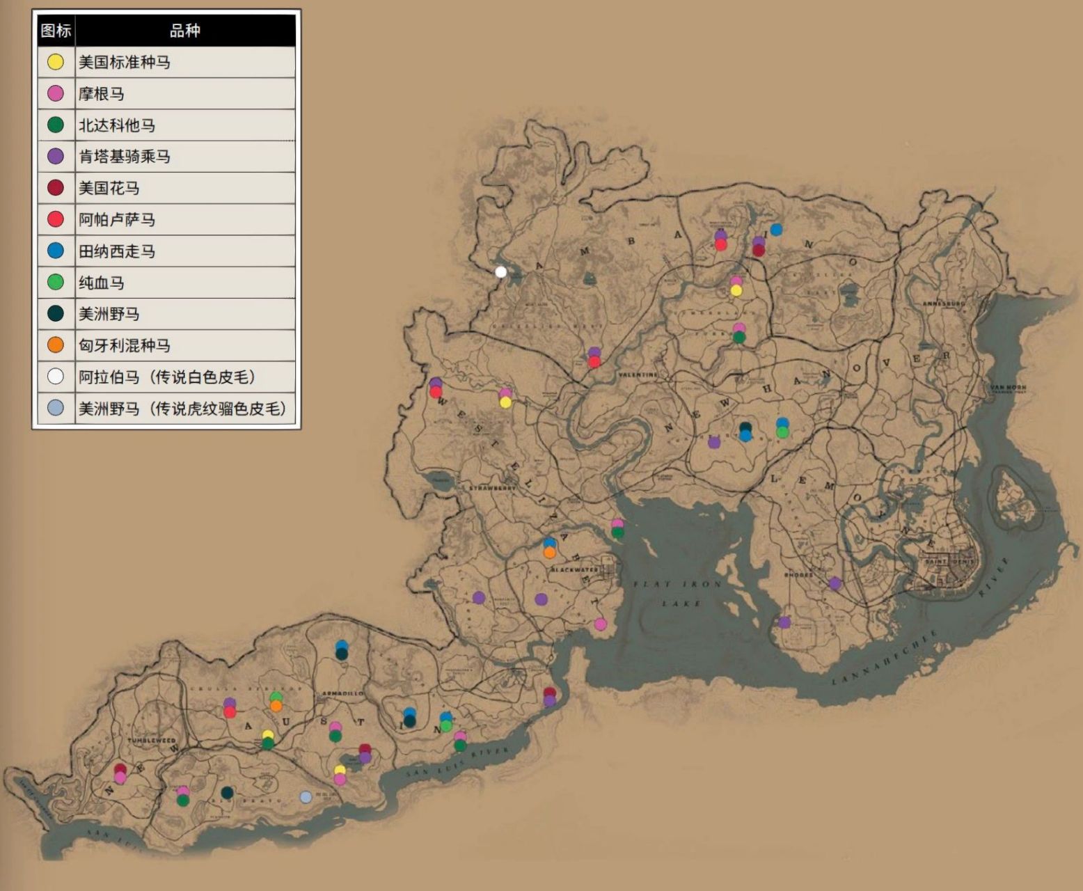 荒野大镖客2:个人认为颜值高的马 首页先加上马的地图.