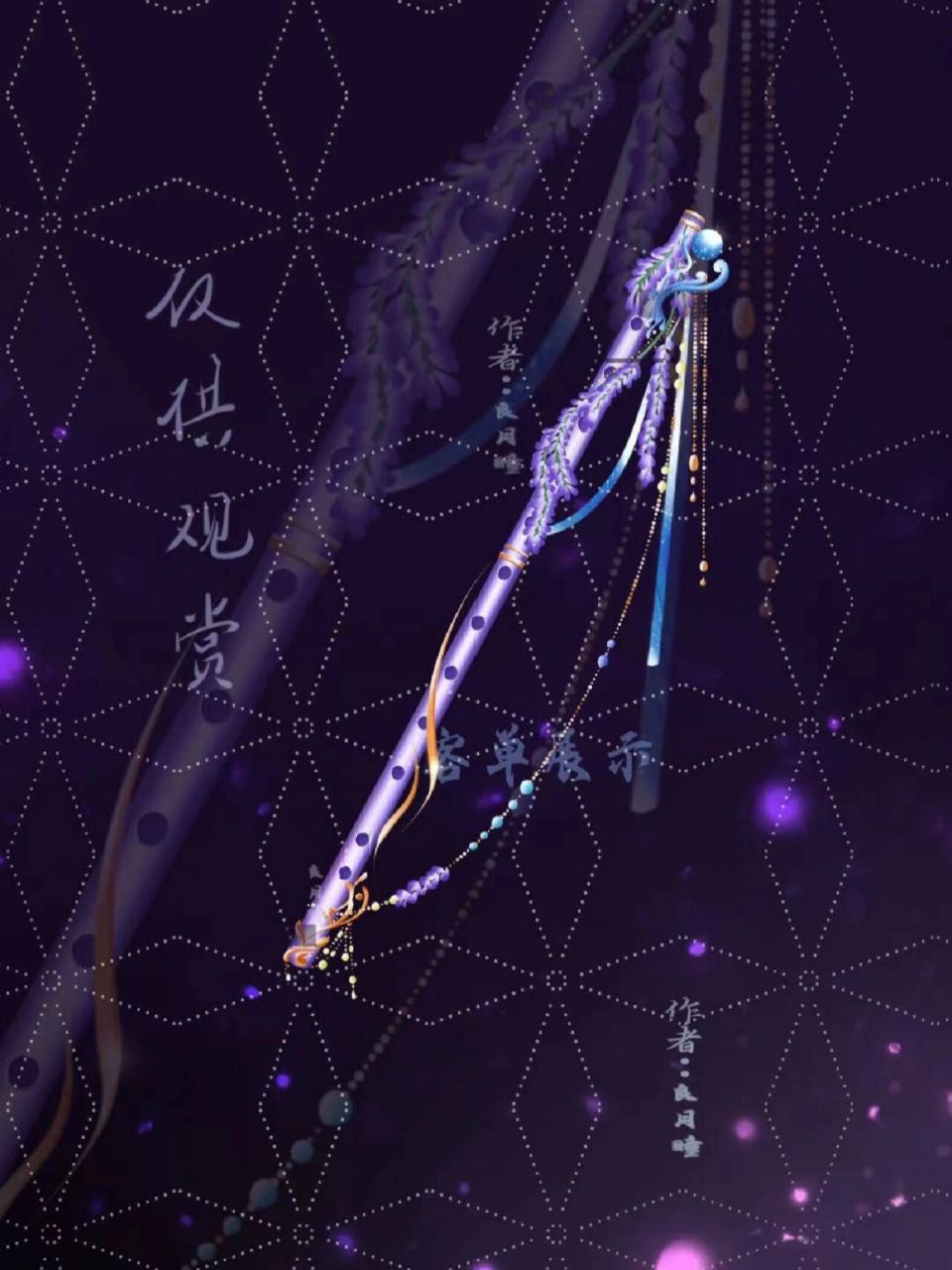 武器定制-笛子          糕子